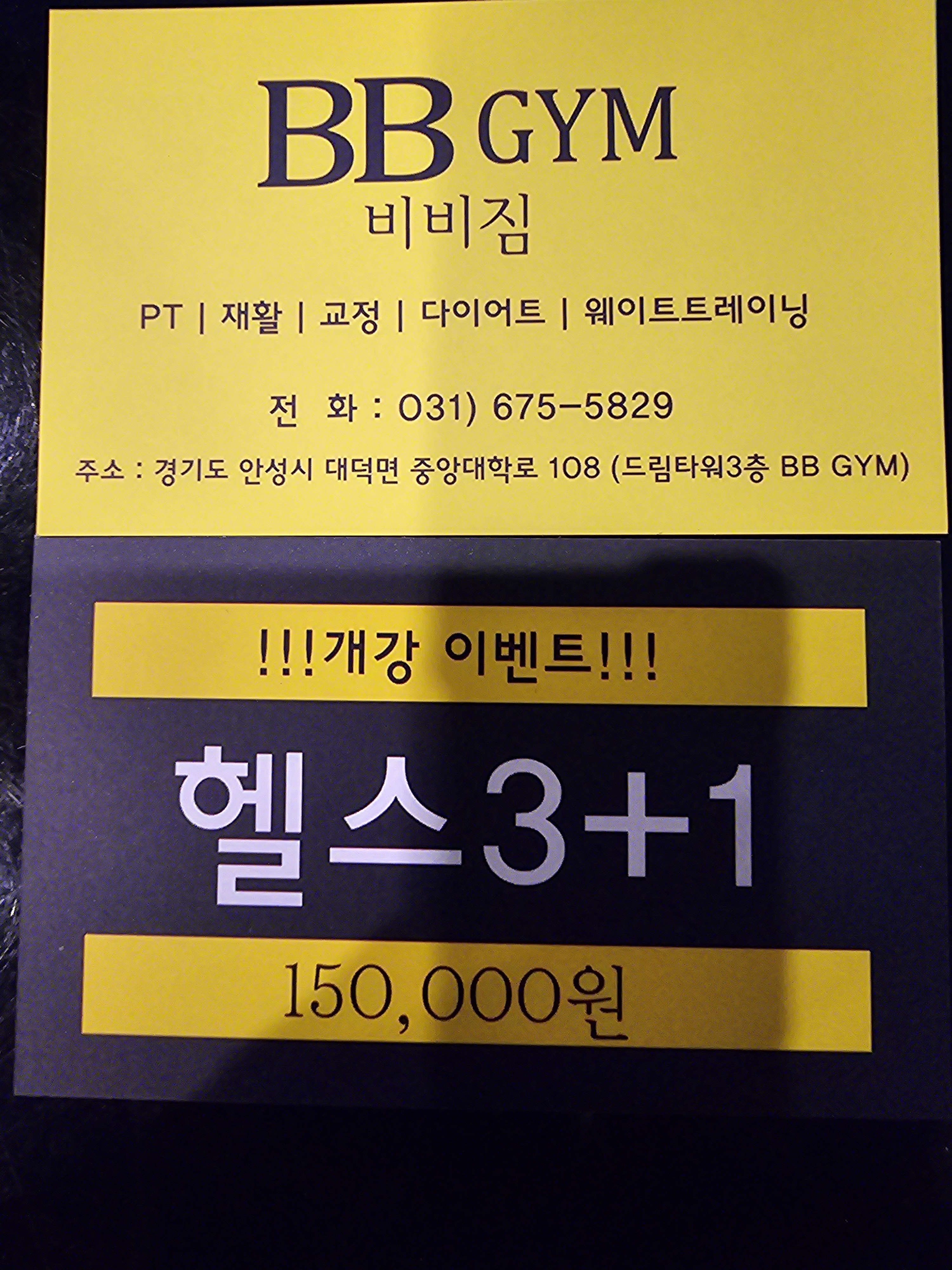 비비짐 대표 이미지