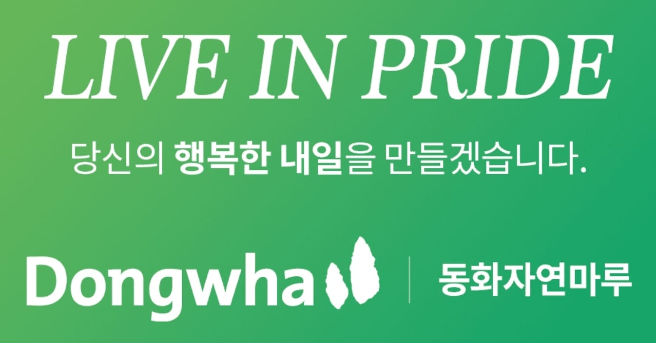 동화 바닥원하우징