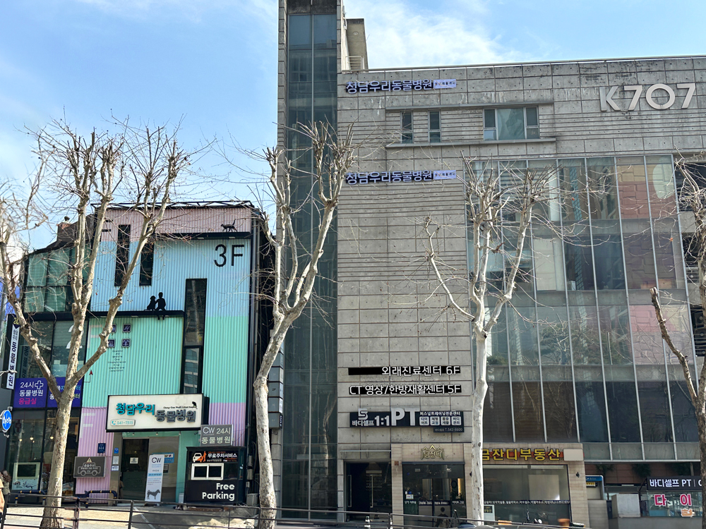 청담병원 내부 또는 관련 모습