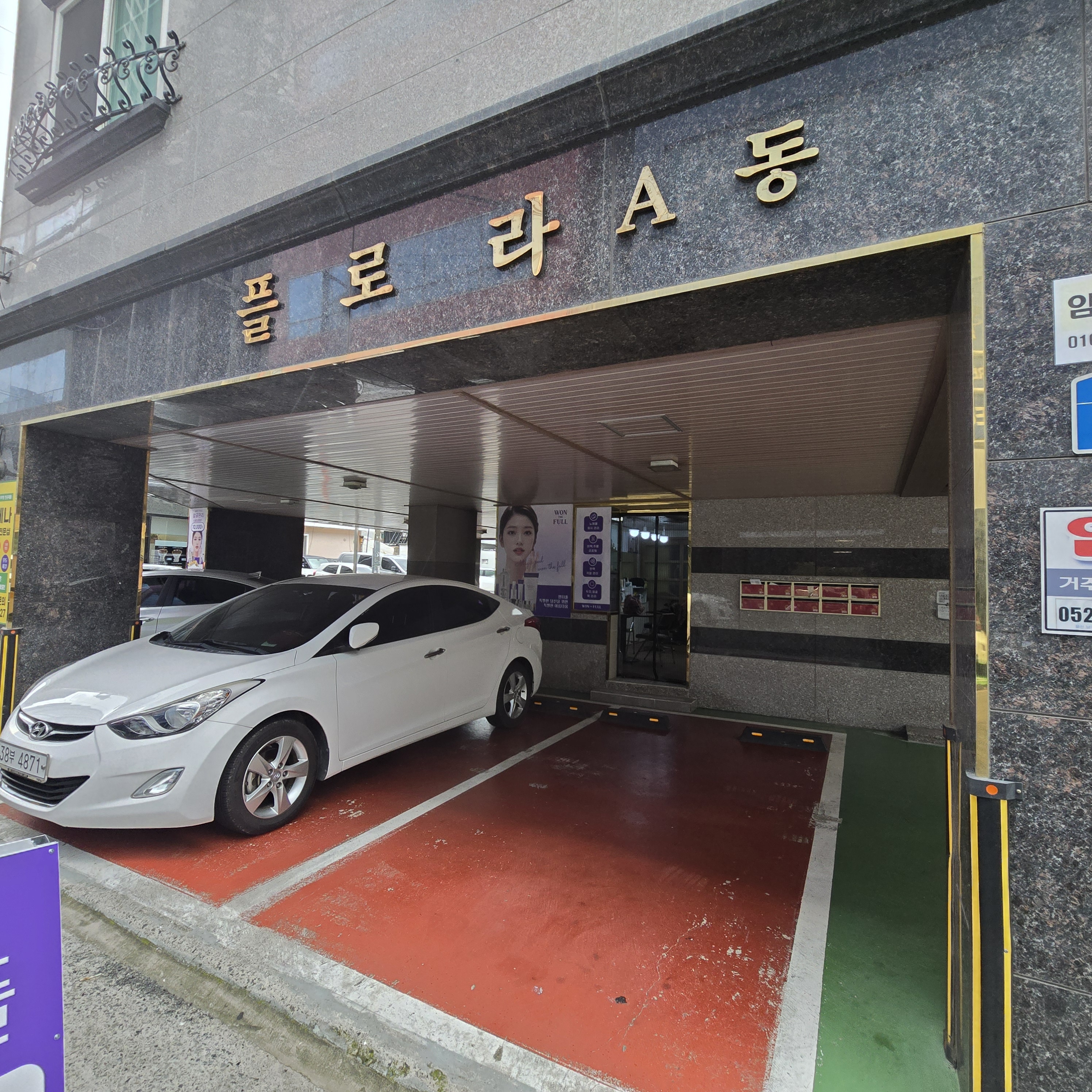 원더풀 울산달동점 photo 4