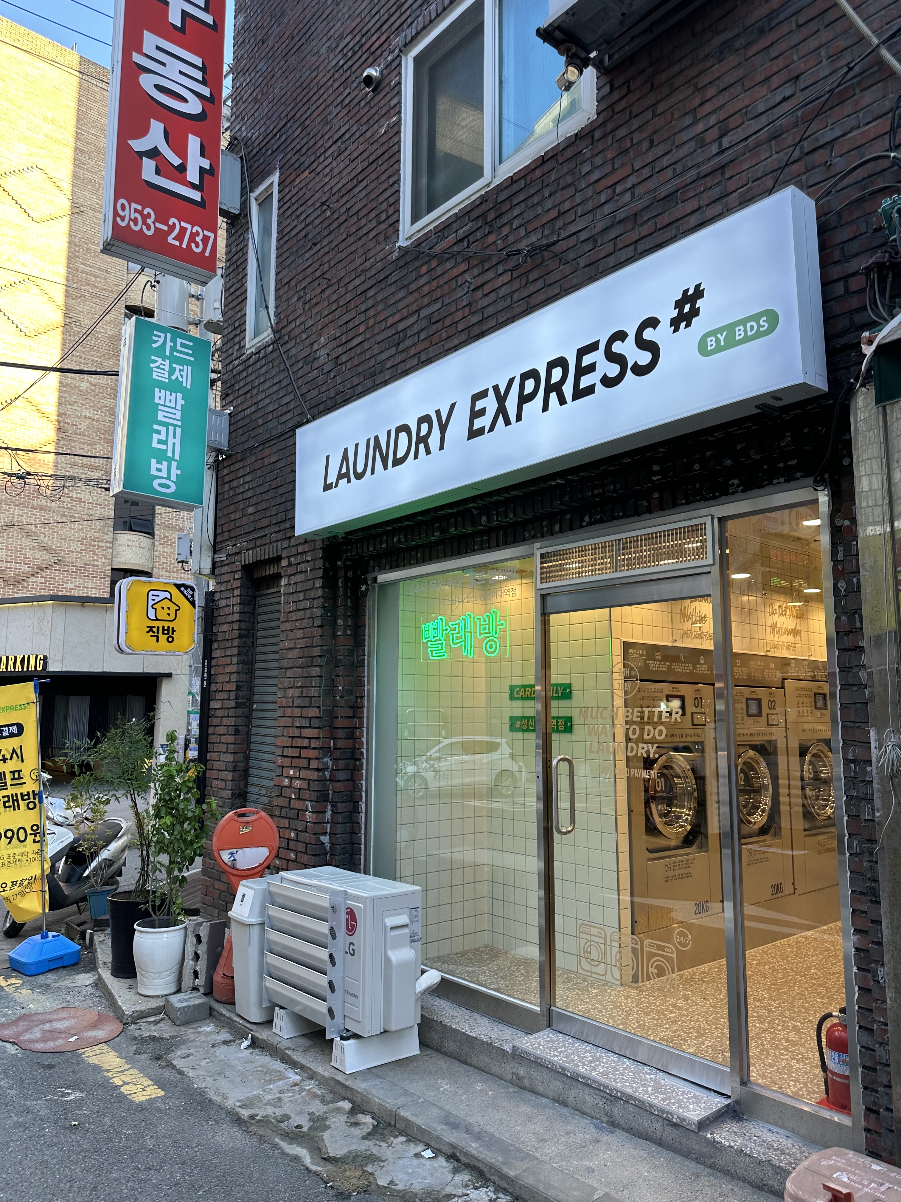 런드리익스프레스샵 성신여대역점