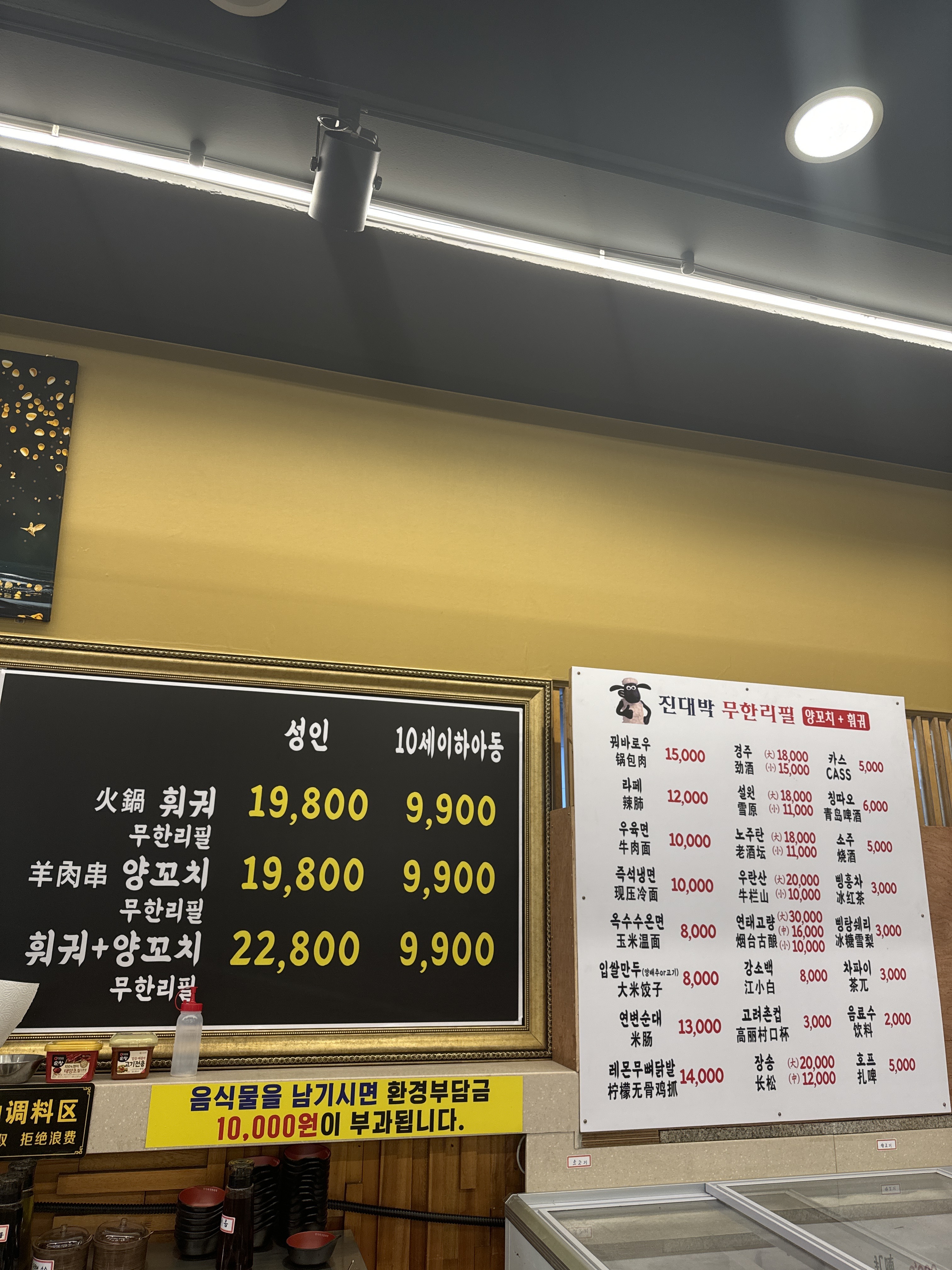 진대박무한리필양꼬치훠궈