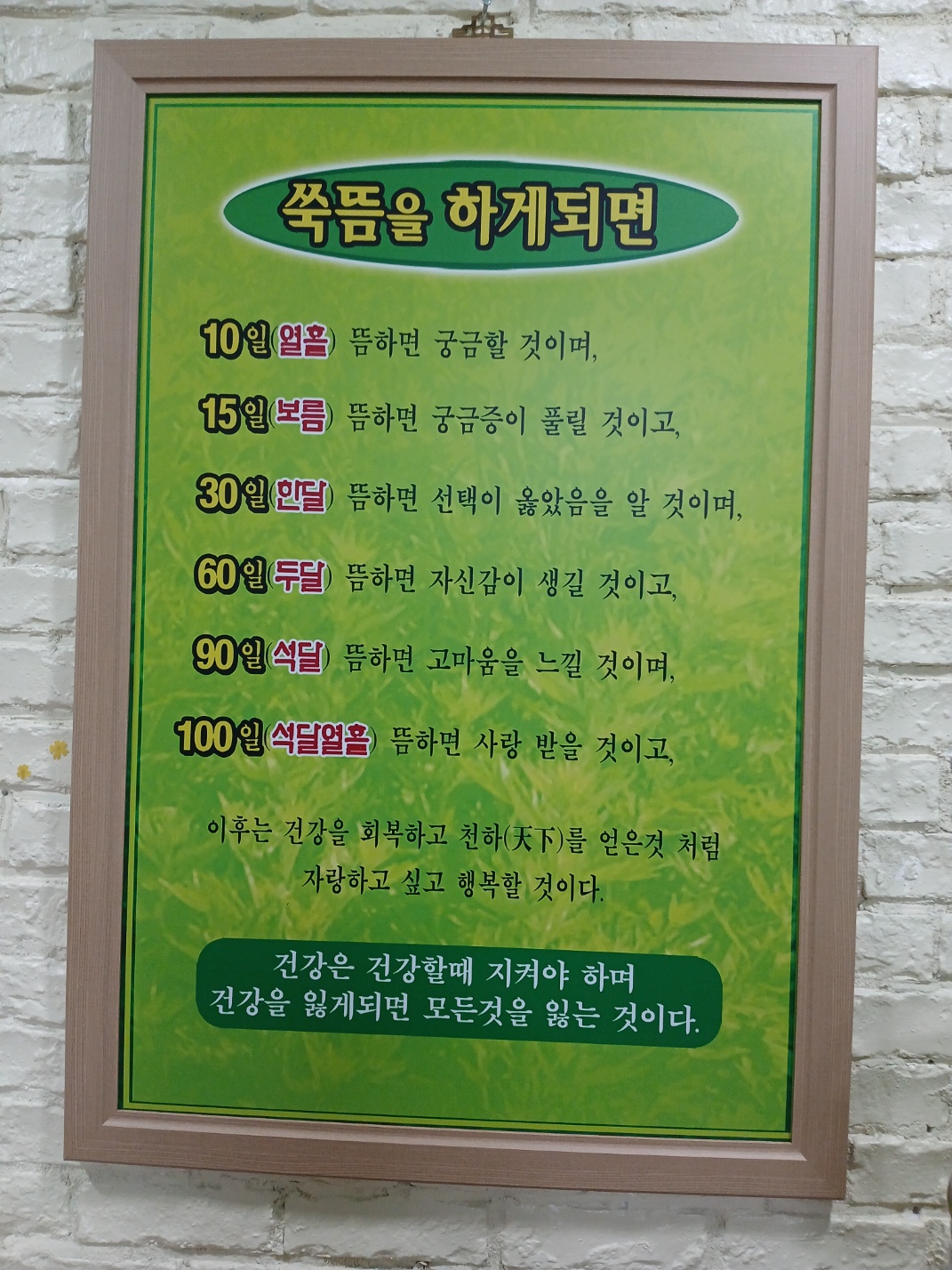 오행쑥뜸 호매실점