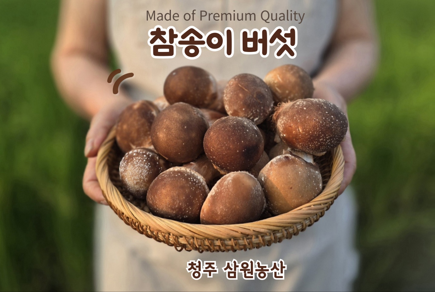 삼원농산