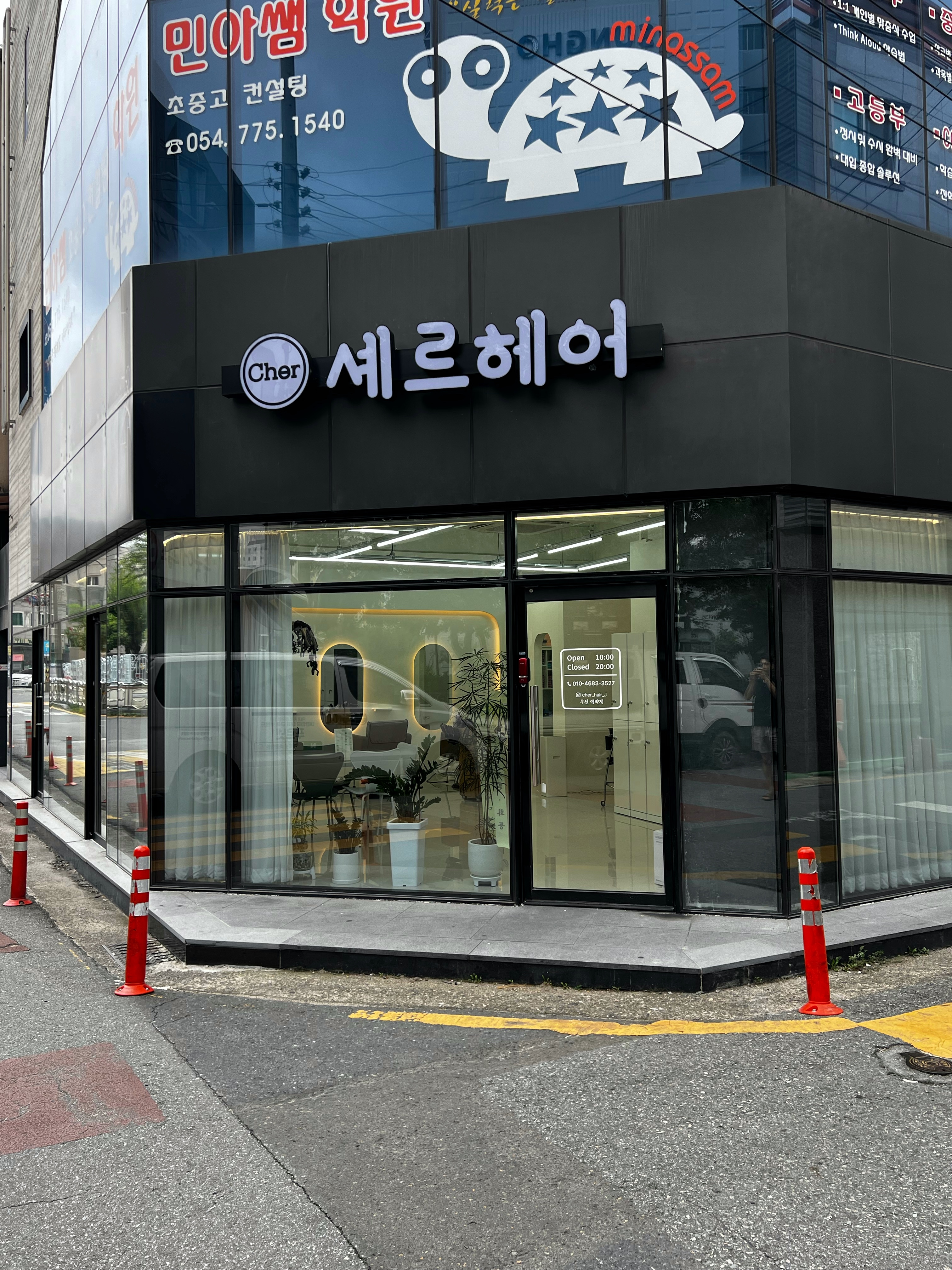 셰르헤어