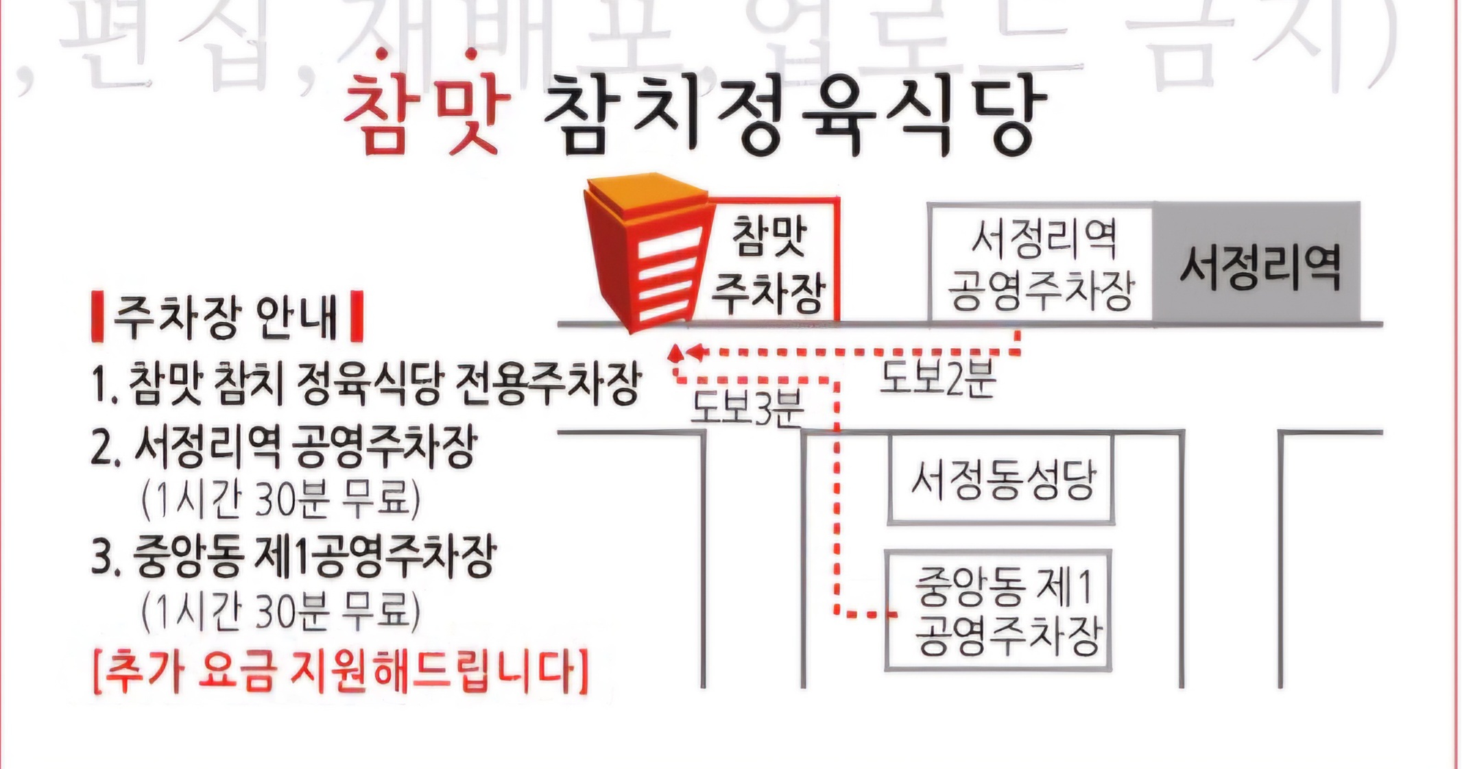 참맛참치정육식당 평택본점