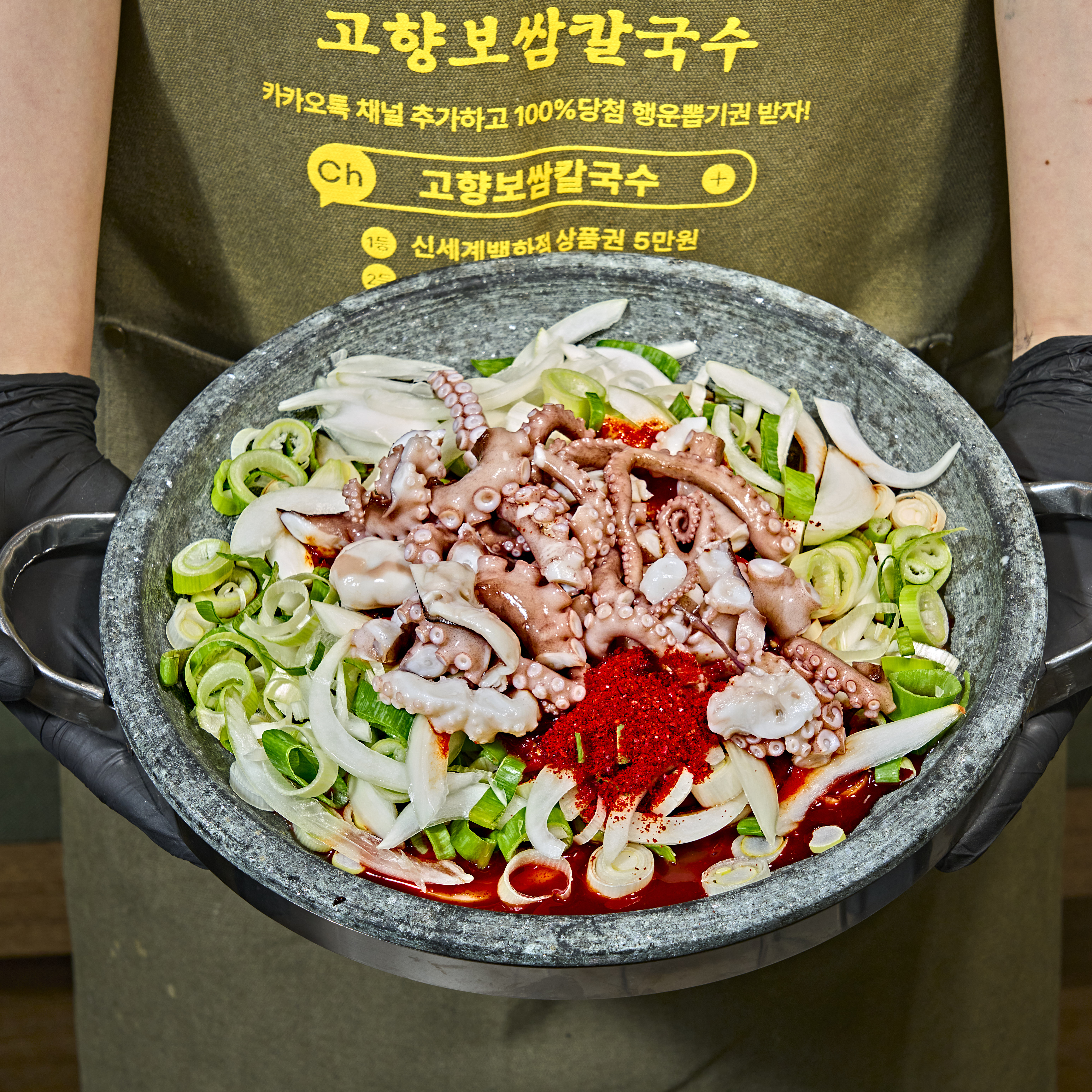 고향보쌈칼국수 상무본점