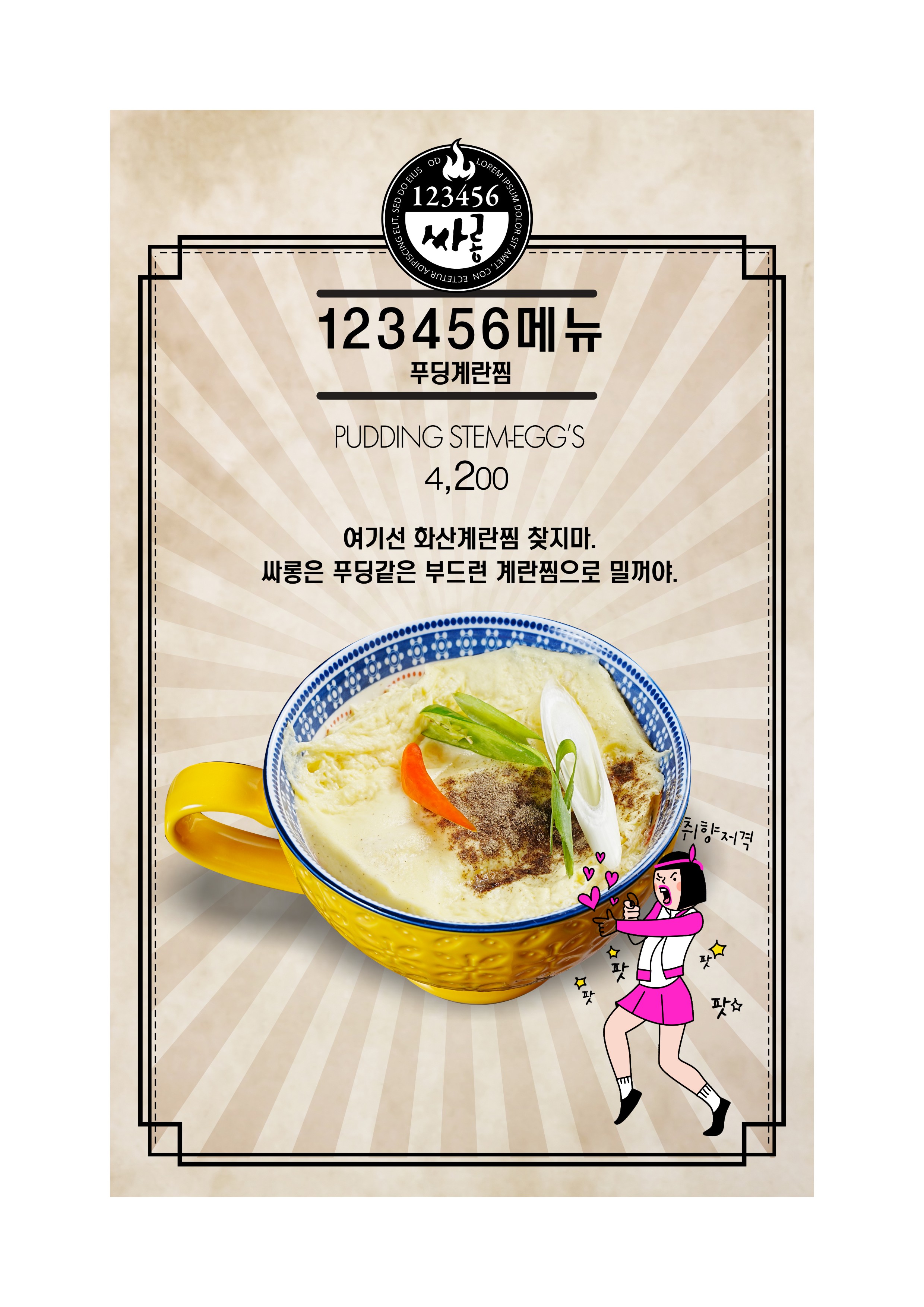 등갈비싸롱 부천점