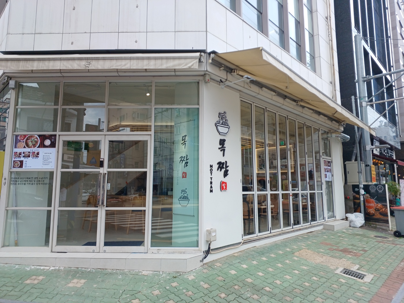 목짬