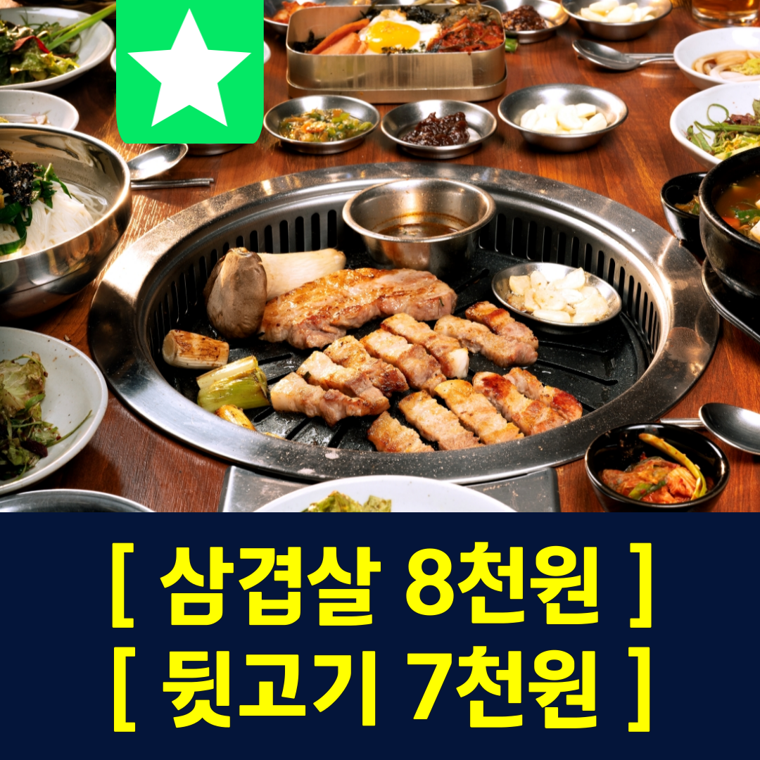꿀꿀이뒷집 대구본점 대표 이미지