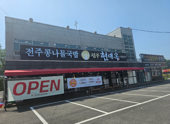 현대옥 천안성성호수공원점