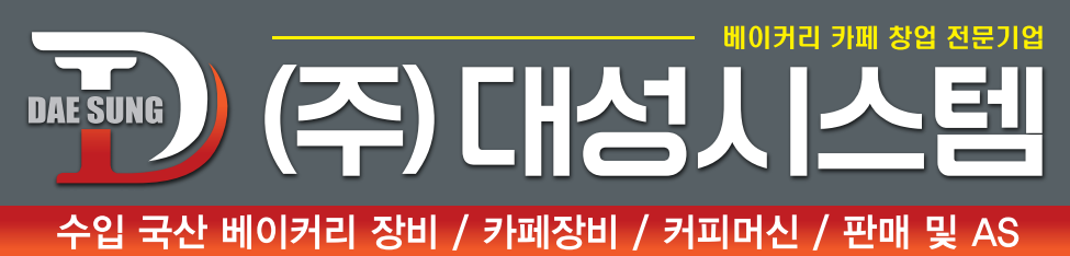 대성시스템