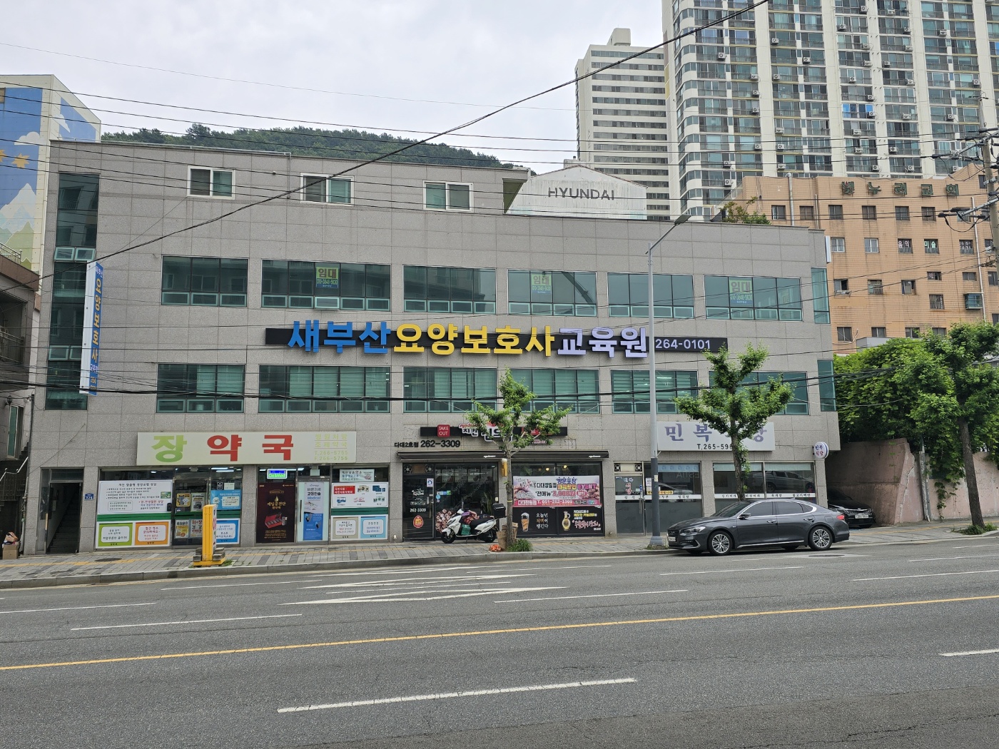 새부산요양보호사교육원