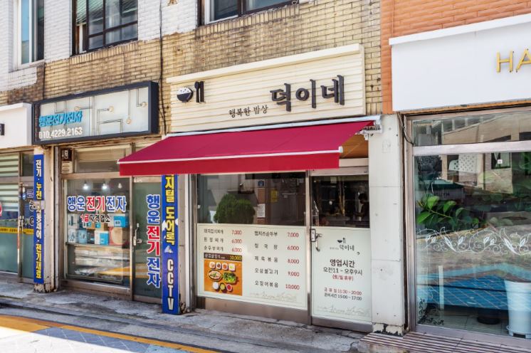 덕이네