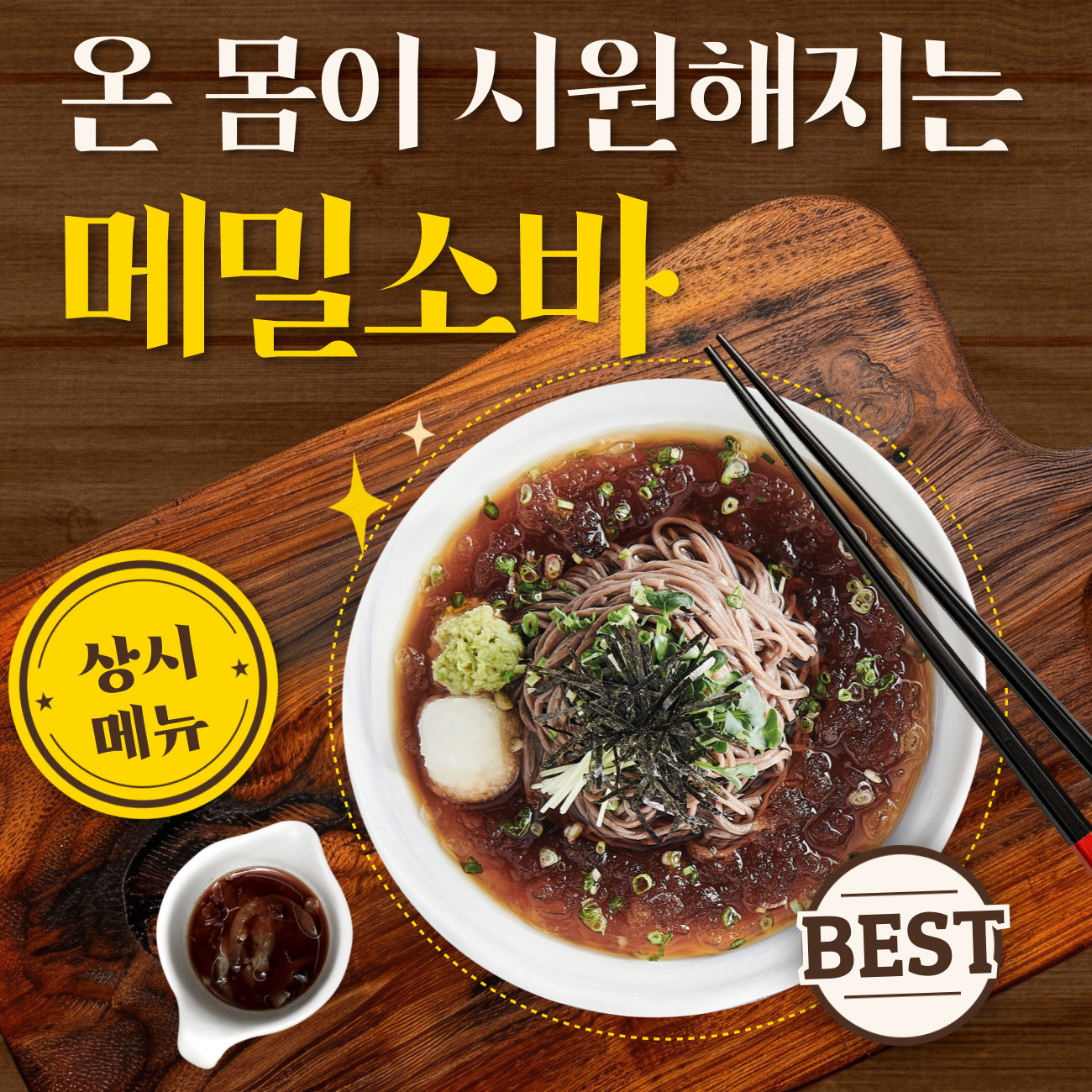 국수나무 대전가오점