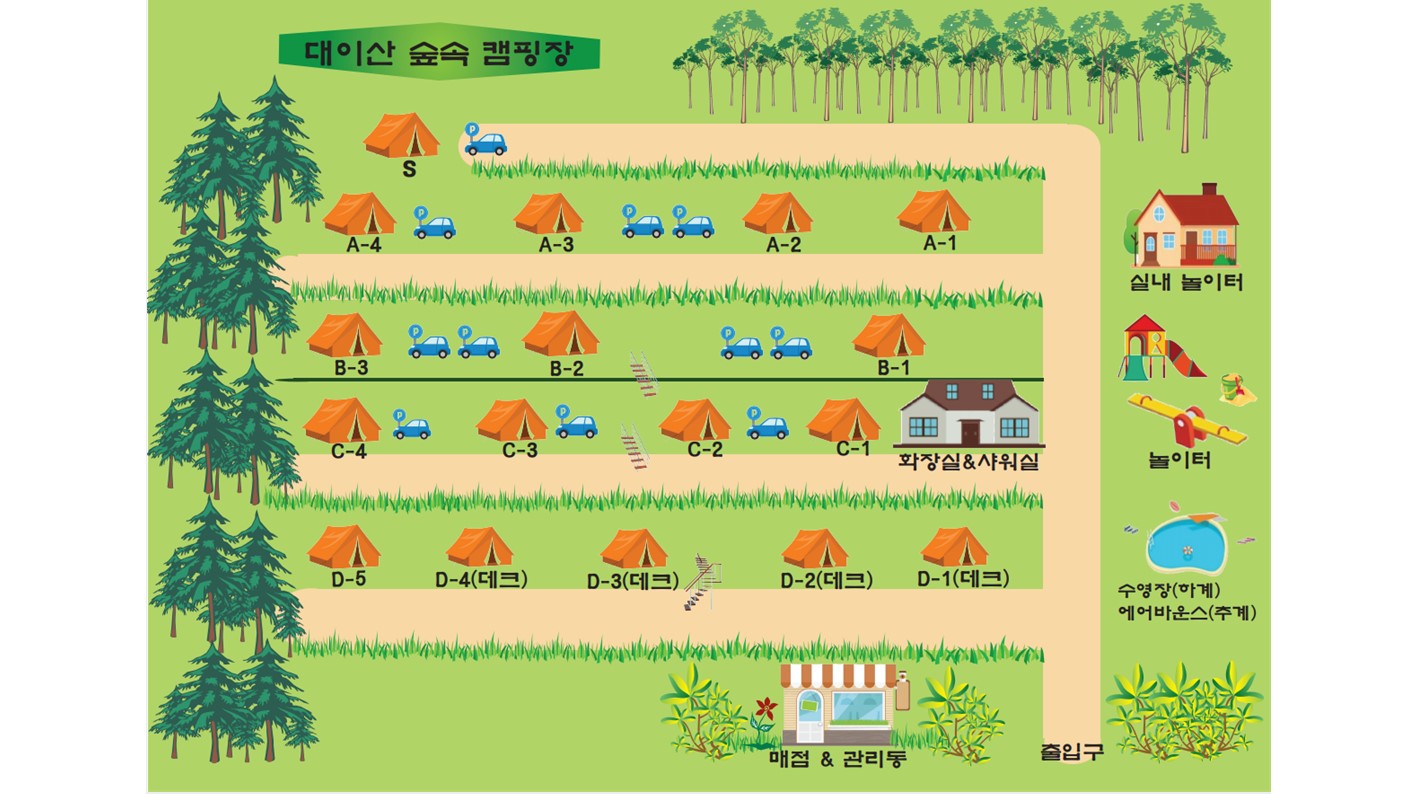 대이산 숲속 캠프