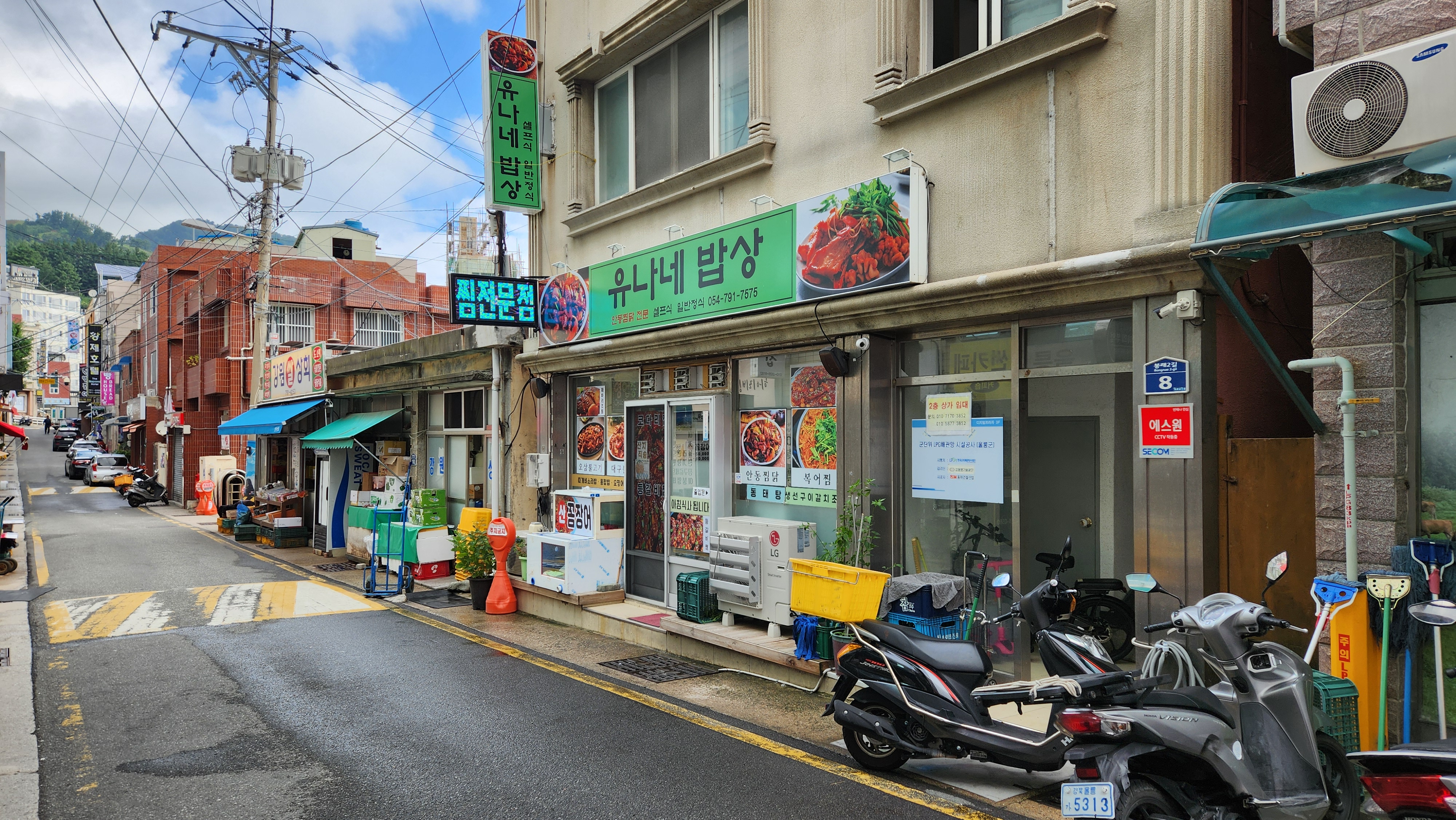 유나네밥상