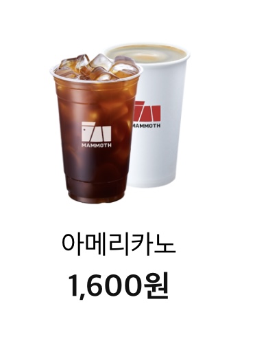 매머드익스프레스신당무학점