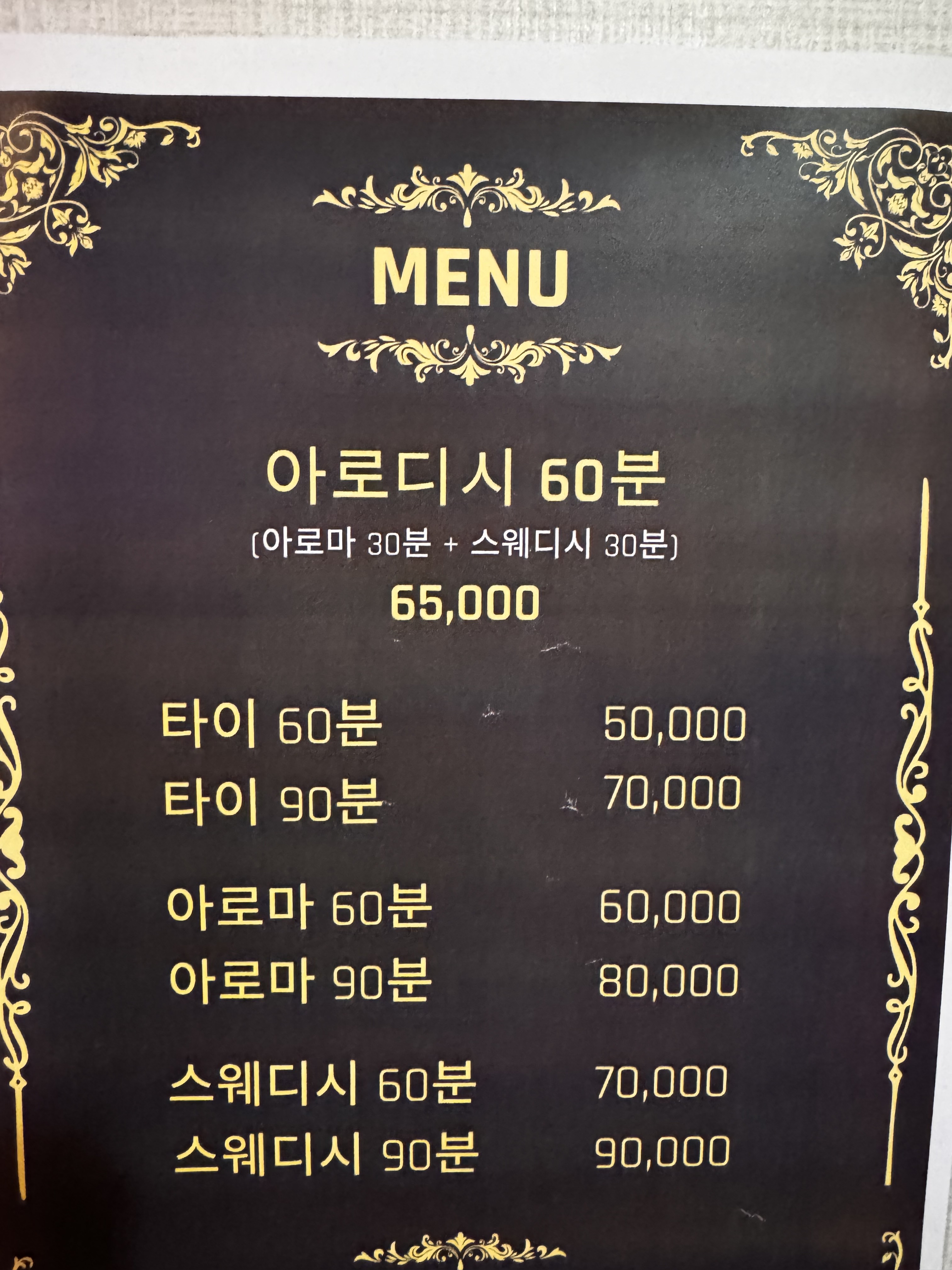 몽타이테라피