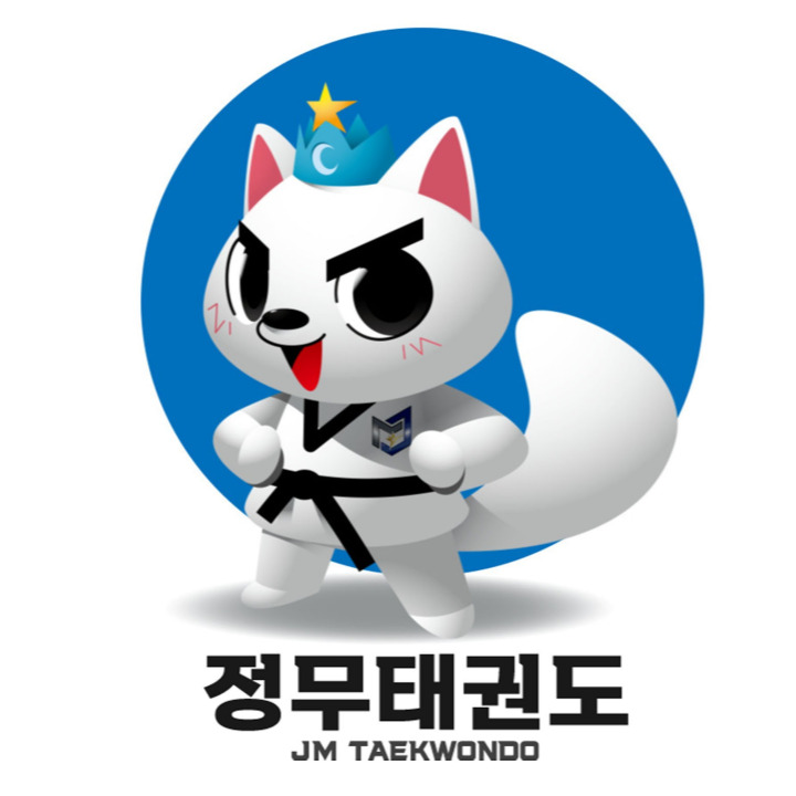 JM정무태권도 줄넘기스쿨 백석점