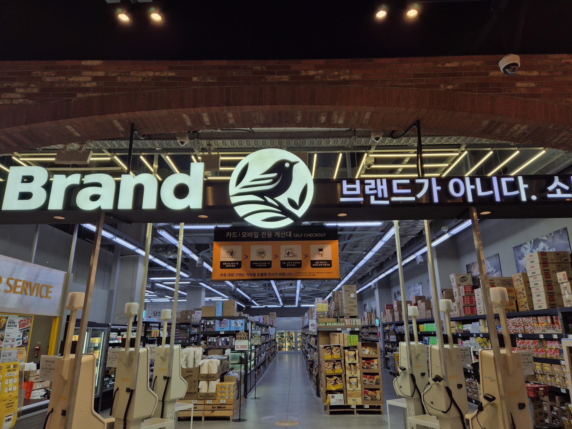 노브랜드 김포풍무TR점