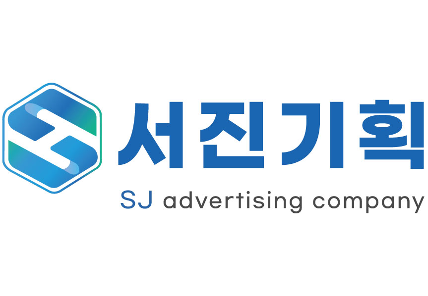 서진기획 서초지점