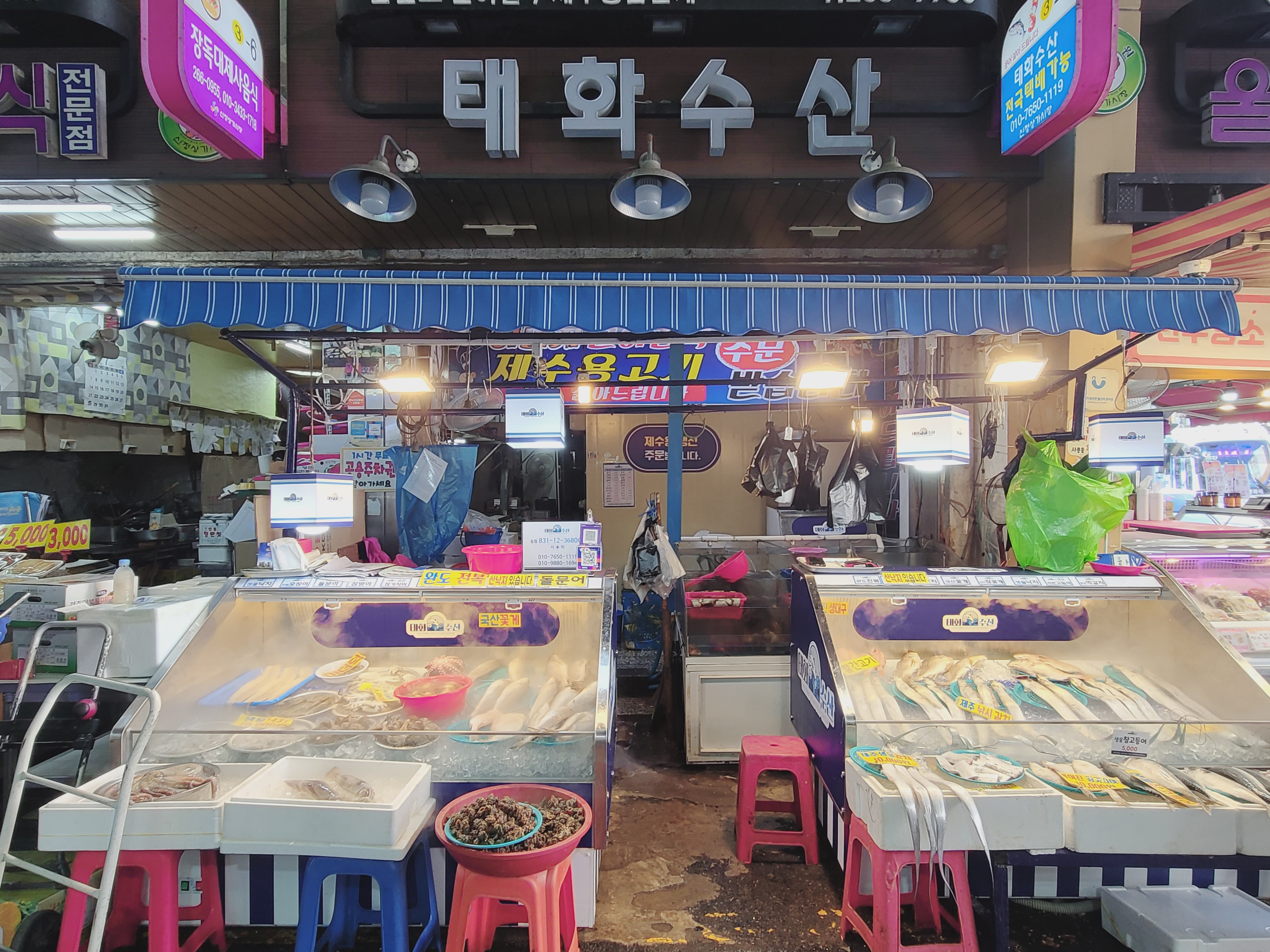 태화수산