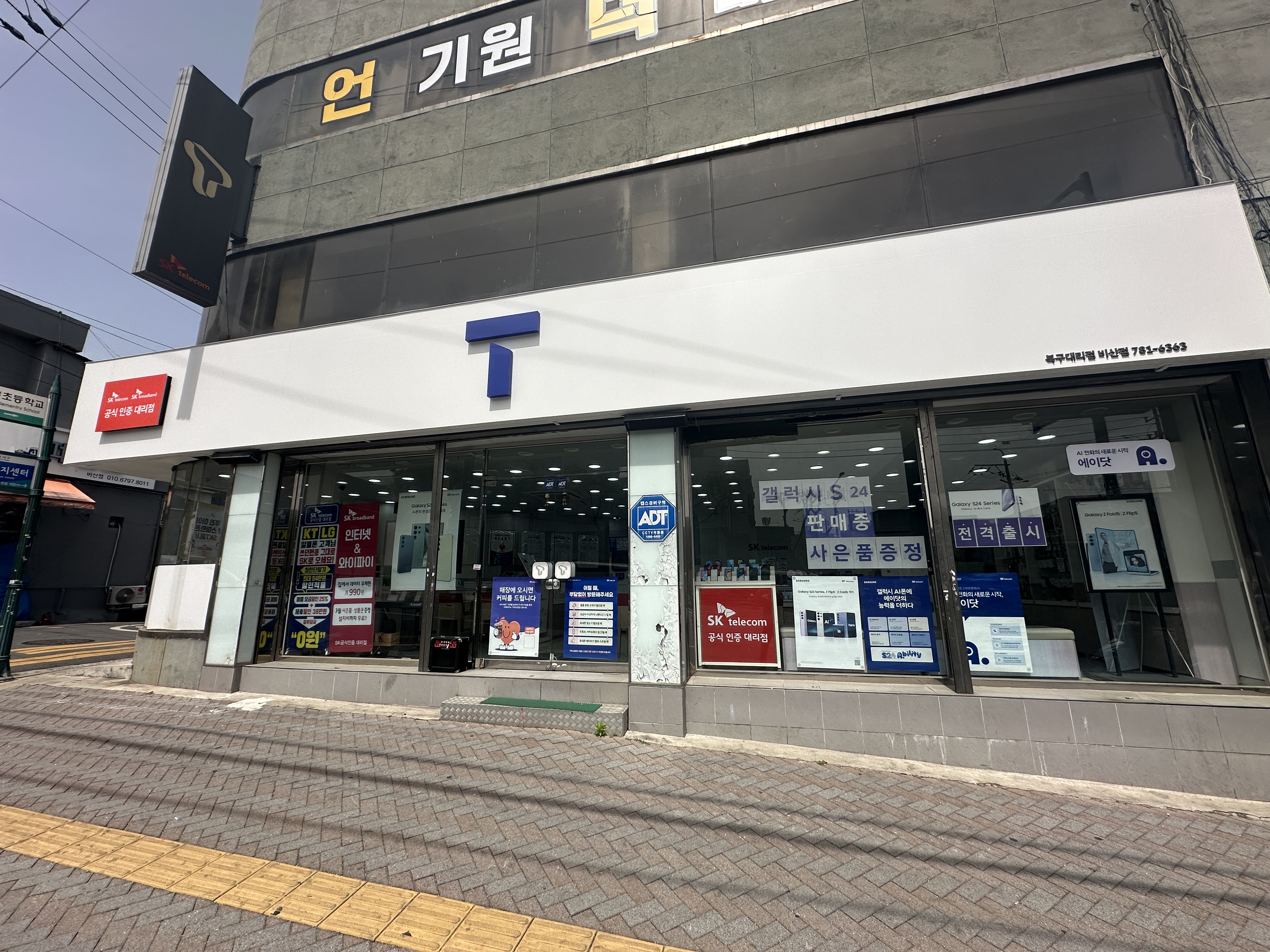 TWORLD 대구북구대리점 비산점