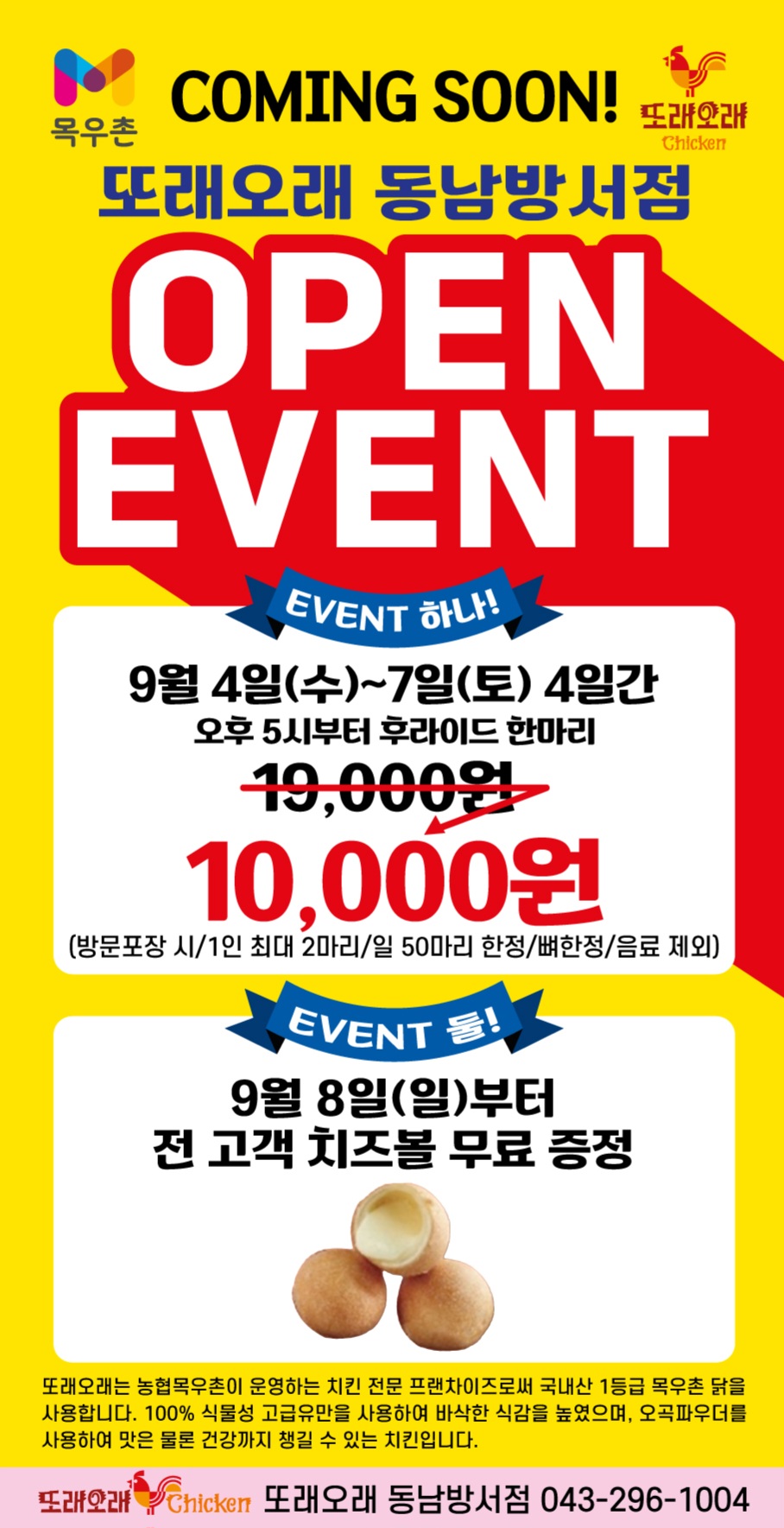 또래오래 청주동남방서점