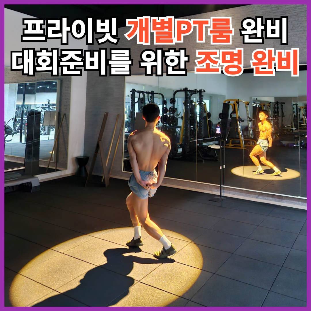 플랜에이피트니스