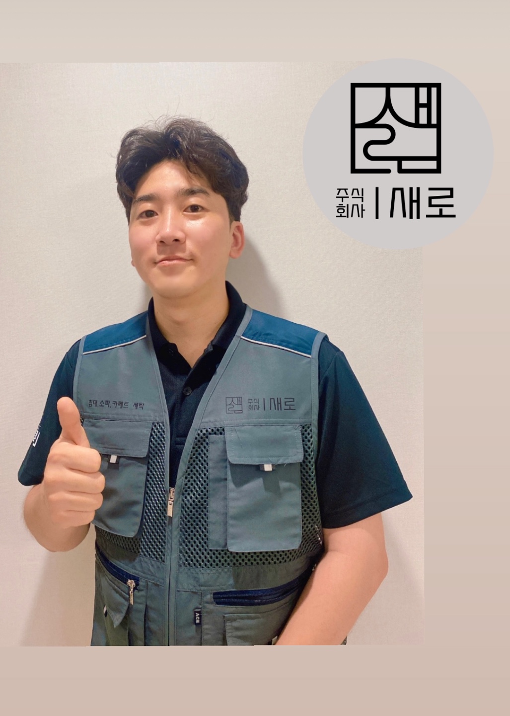 매트리스,소파,카페트,에어컨 새로클린 인천 검단점