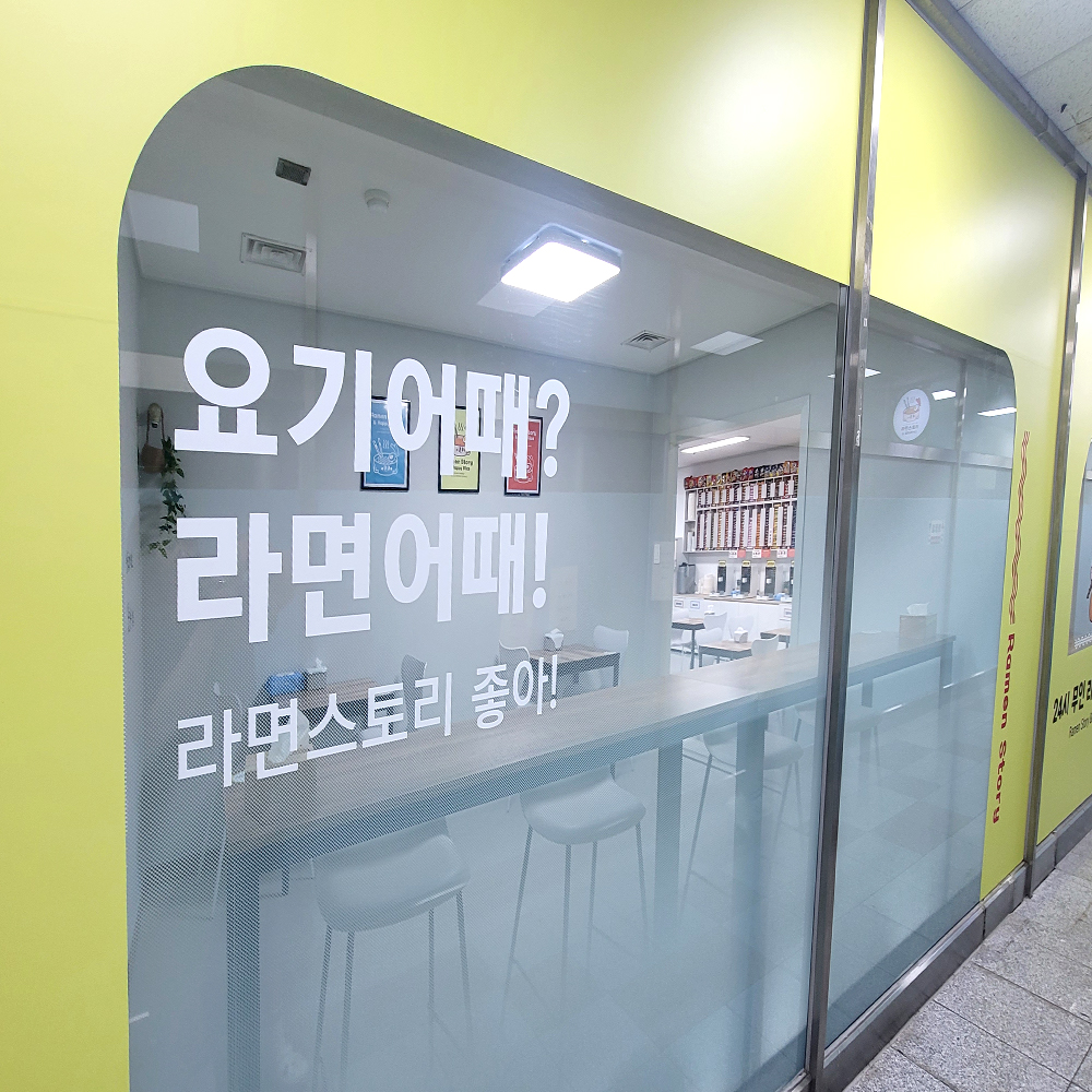 라면스토리 해피라이스