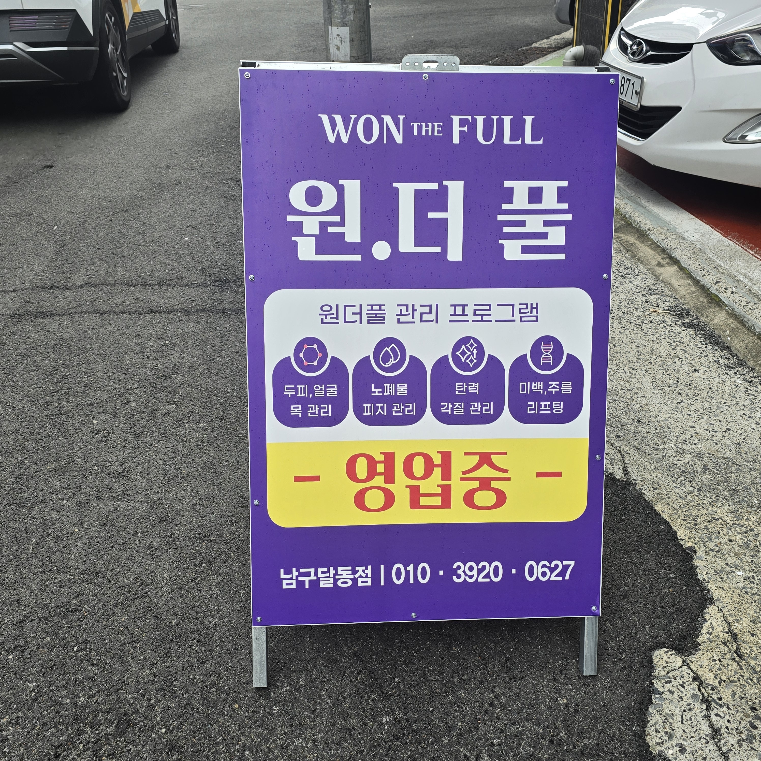 원더풀 울산달동점 photo 3