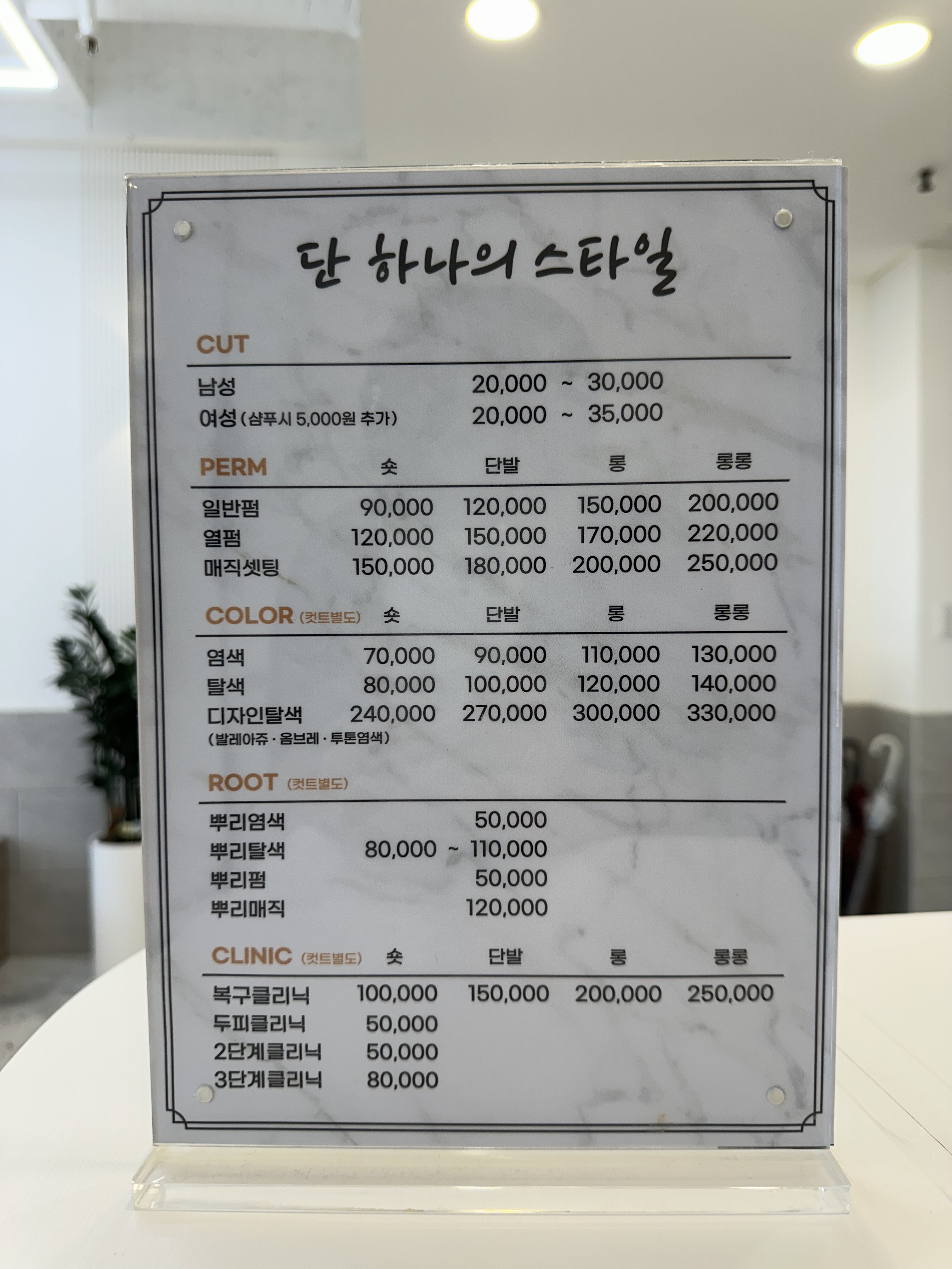 단하나의스타일