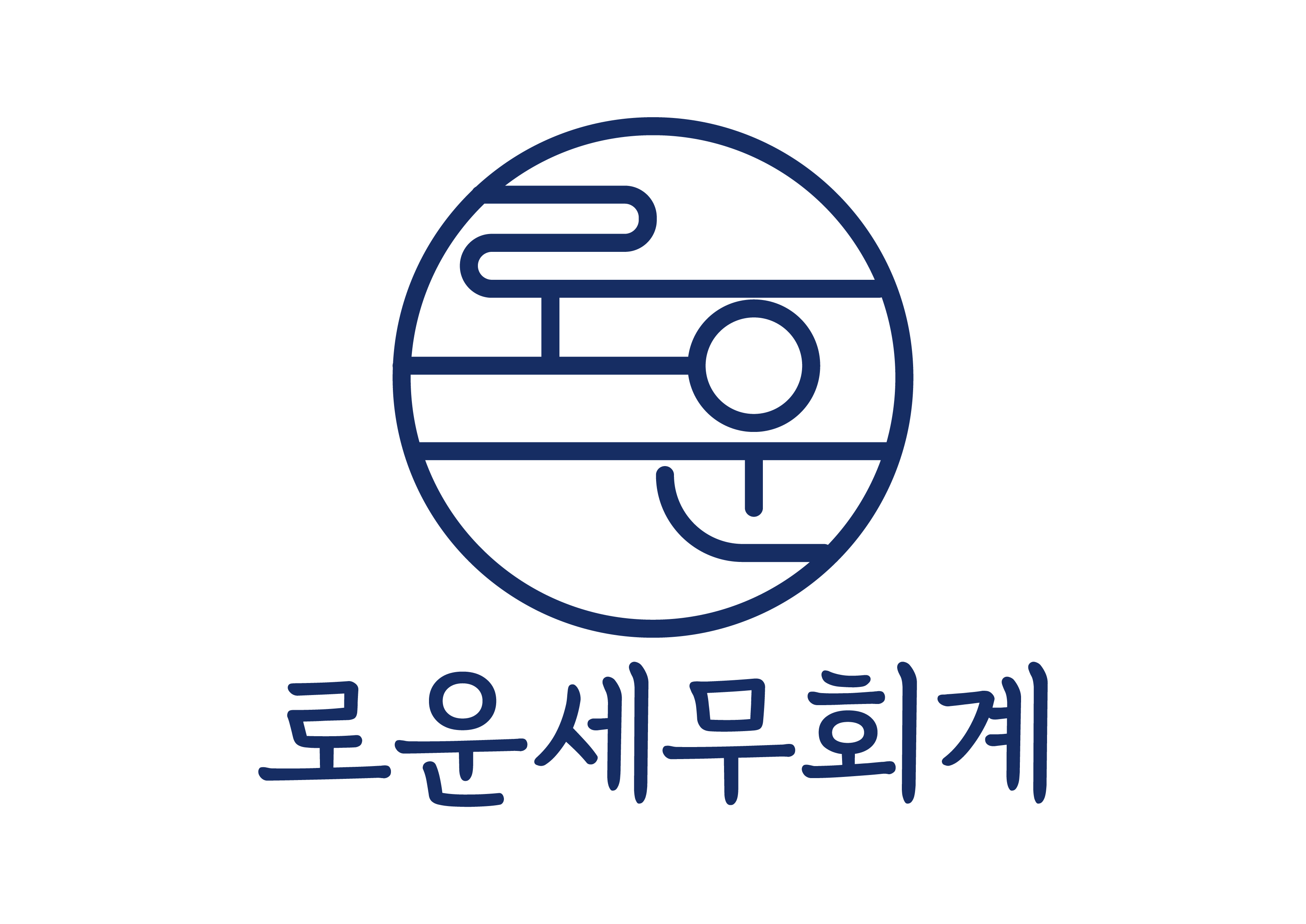 로운세무회계사무소 대표 이미지