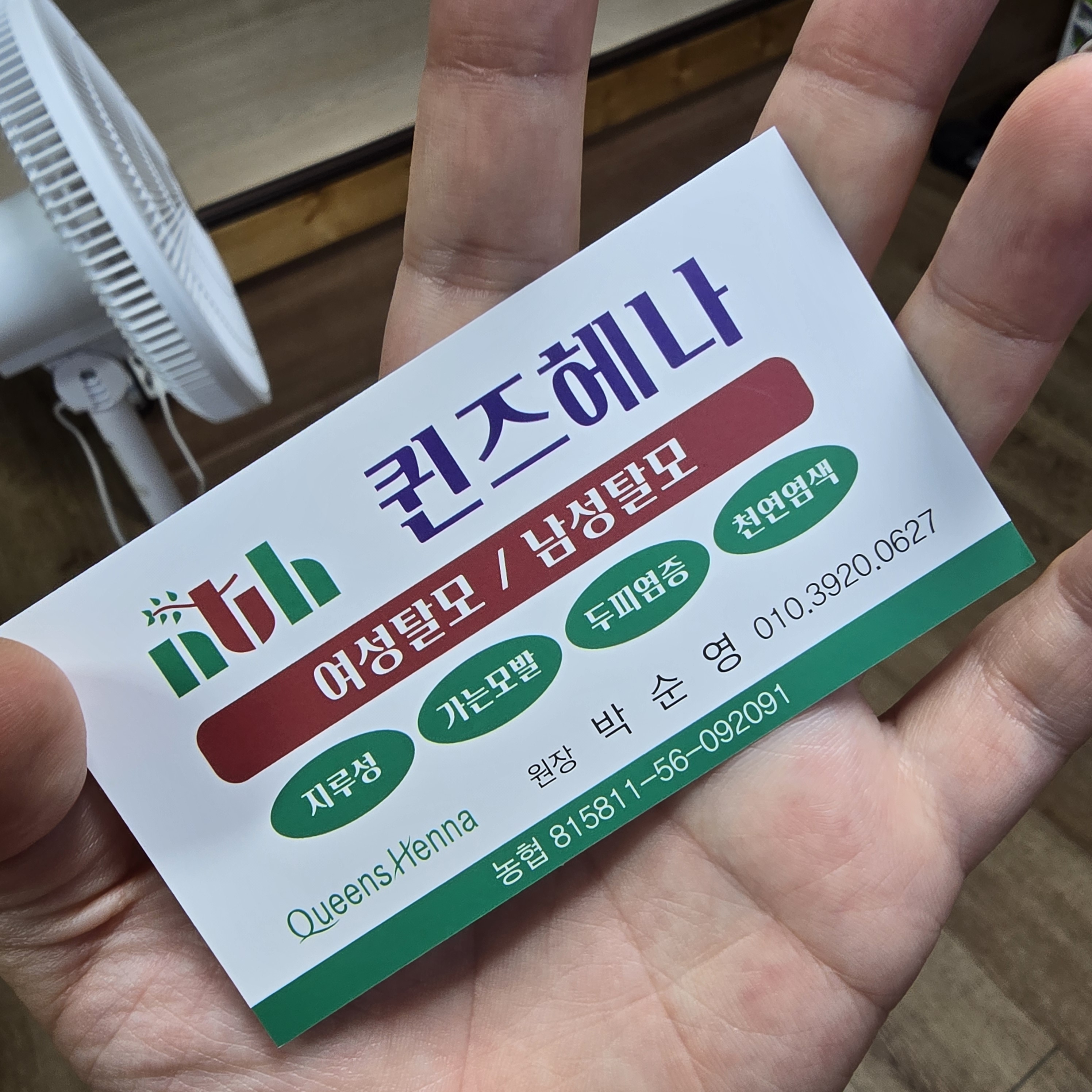 원더풀 울산달동점 photo 9
