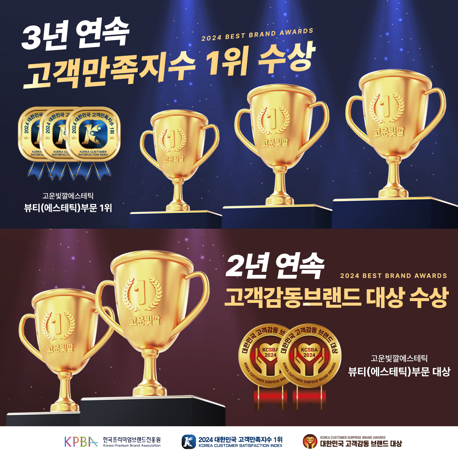 고운빛깔에스테틱 해운대점