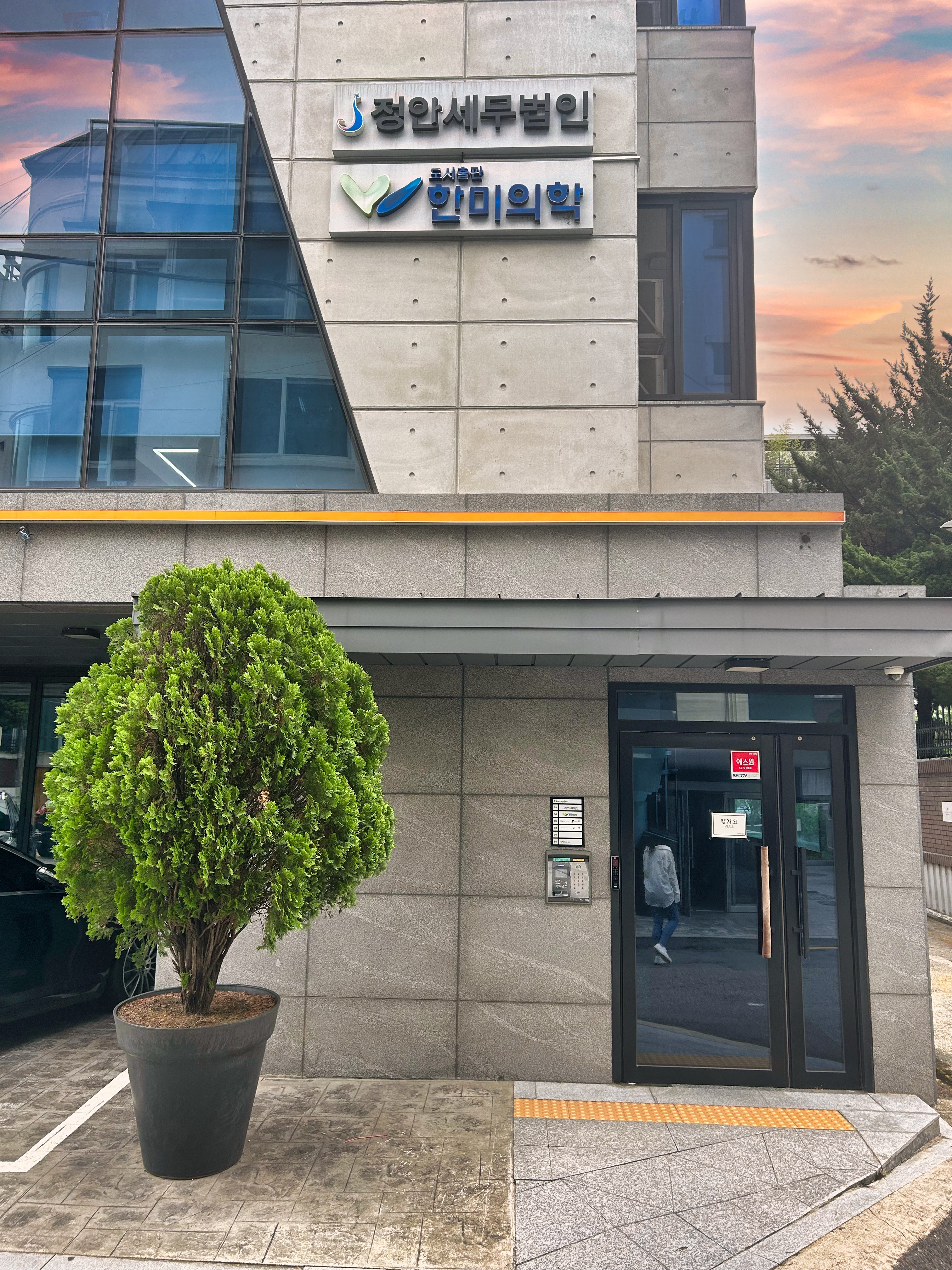 정안세무법인 마포 대표 이미지