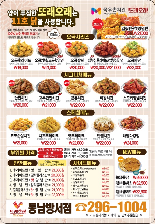 또래오래 청주동남방서점