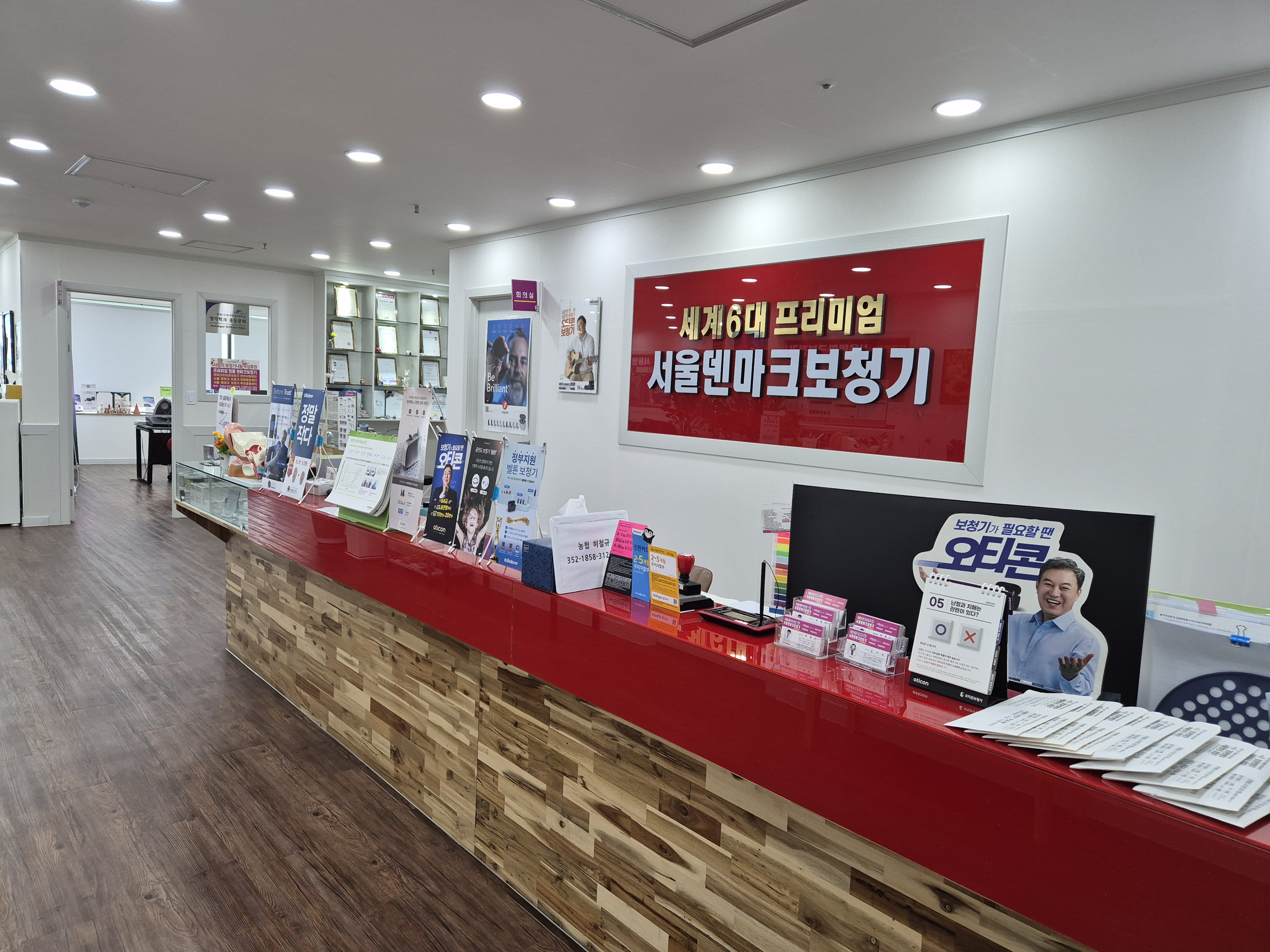 서울덴마크보청기 부천중동난청센터