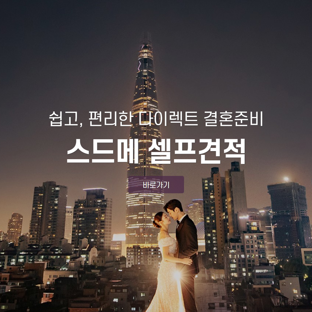 웨딩라운지 대표 이미지