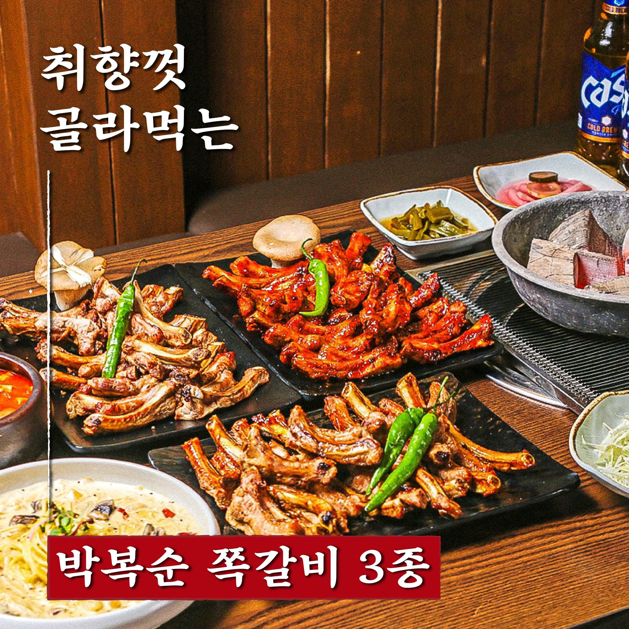 박복순 쪽갈비 연산동본점 설명사진
