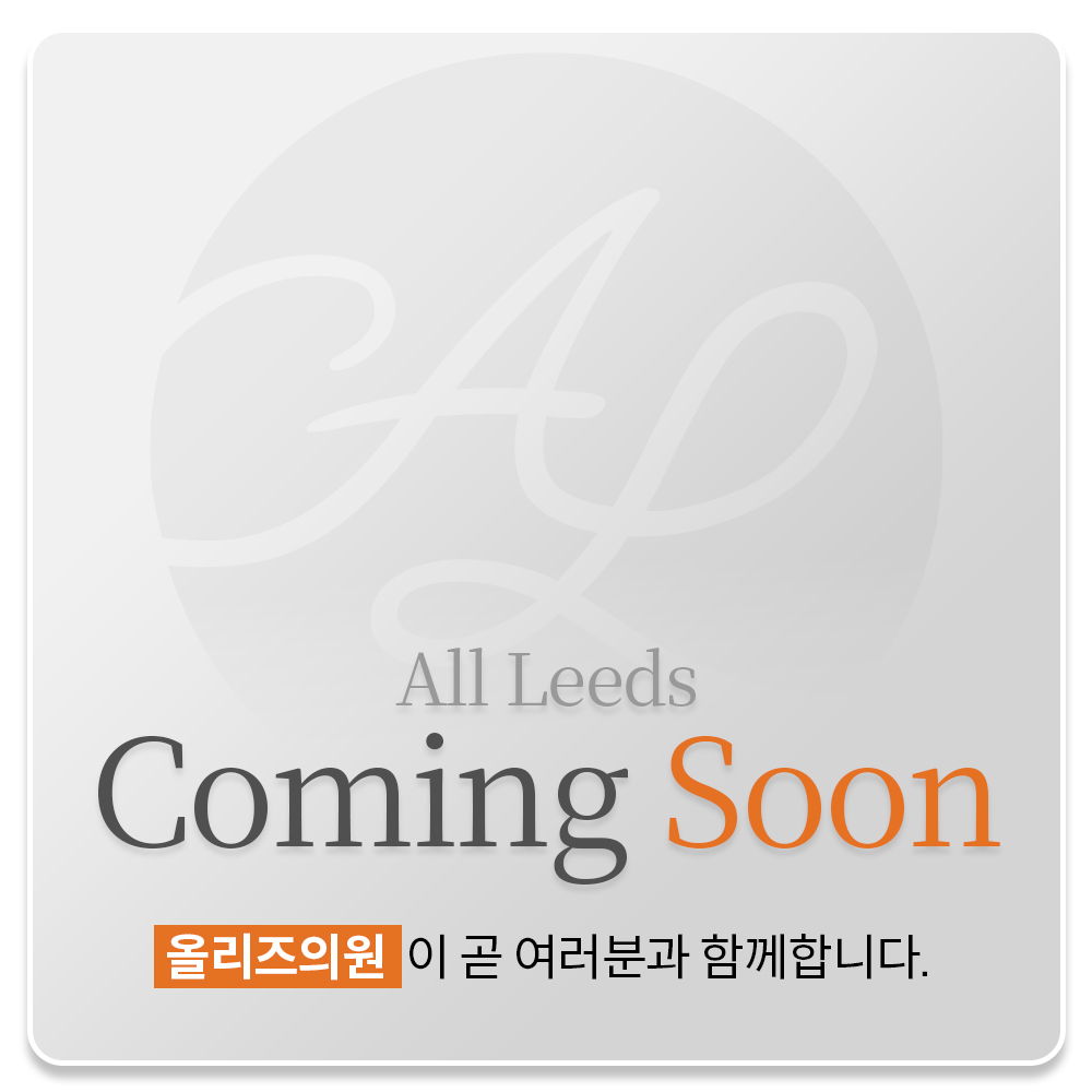 올리즈의원