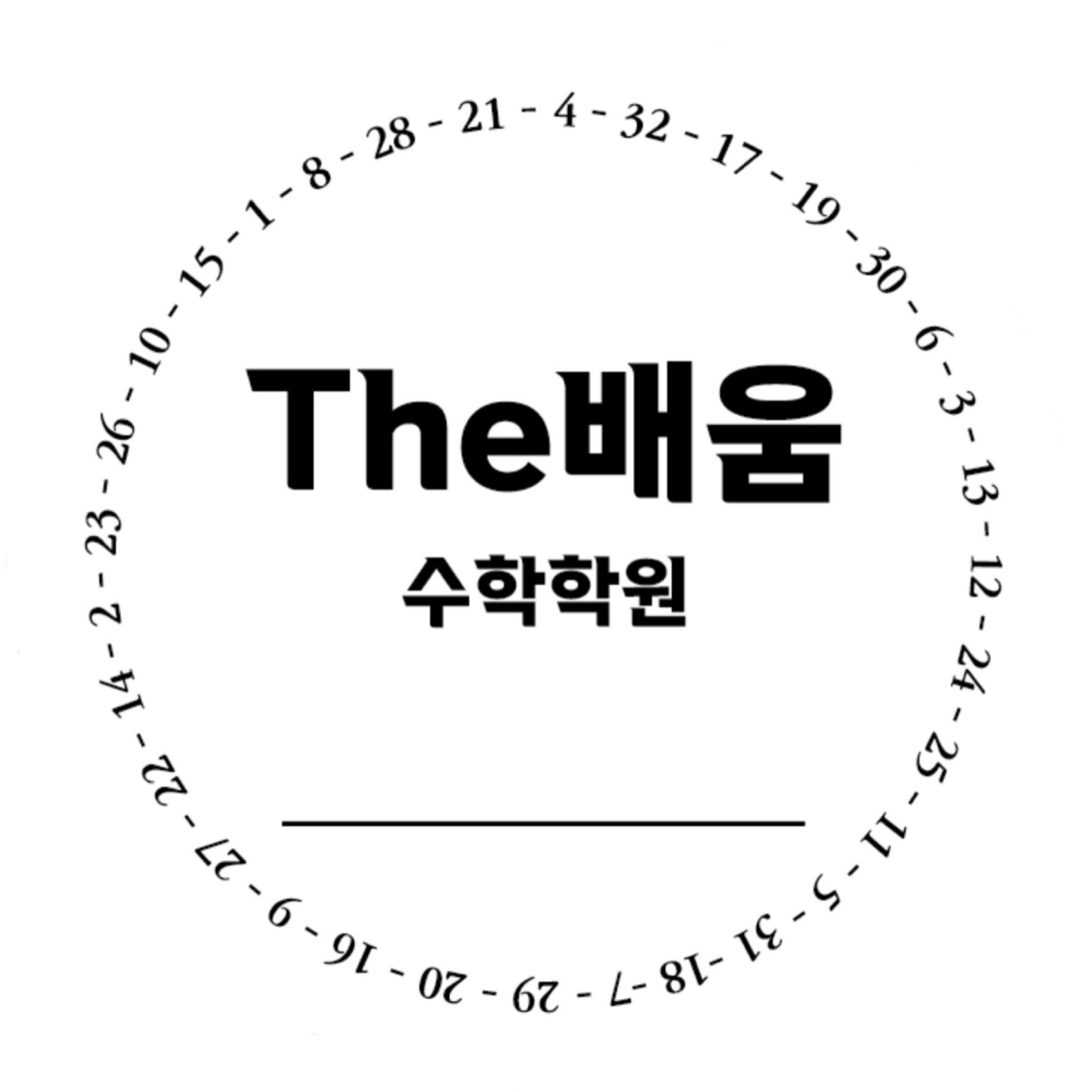 The배움수학학원