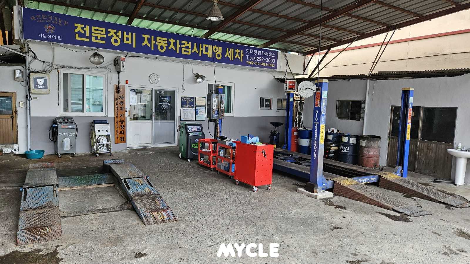 현대종합카써비스 대표 이미지