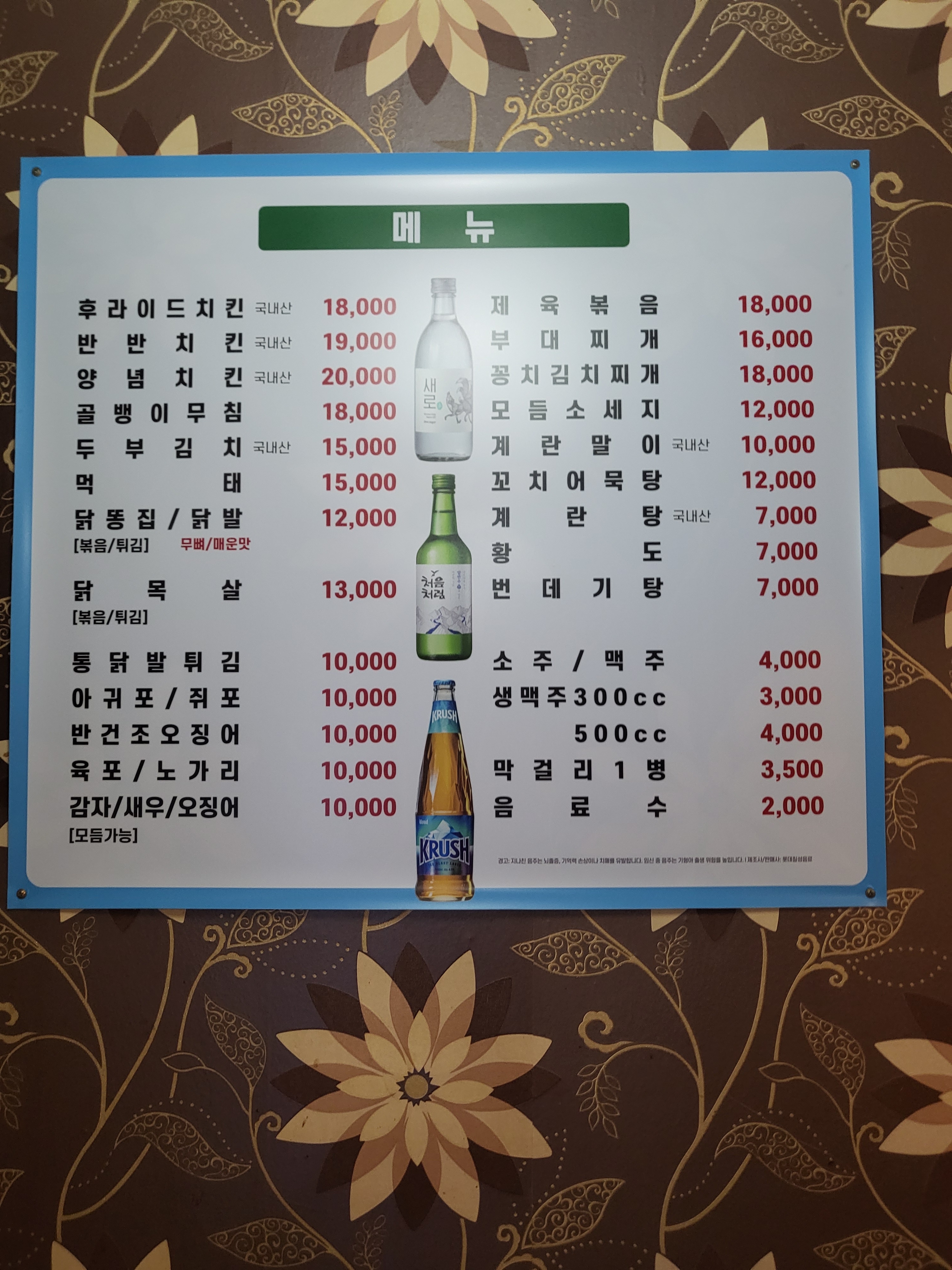 롯데광장치킨