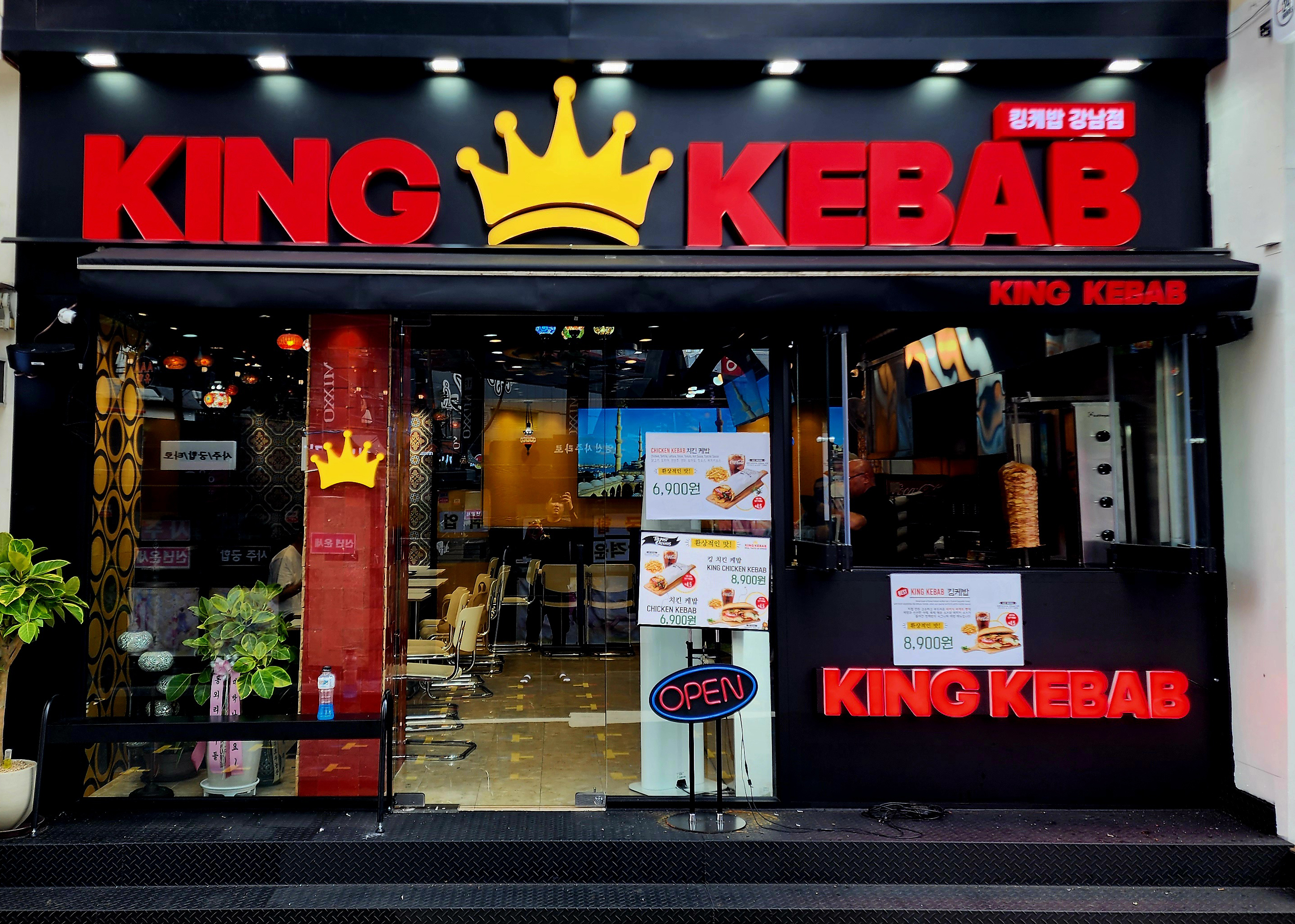 킹케밥 강남점