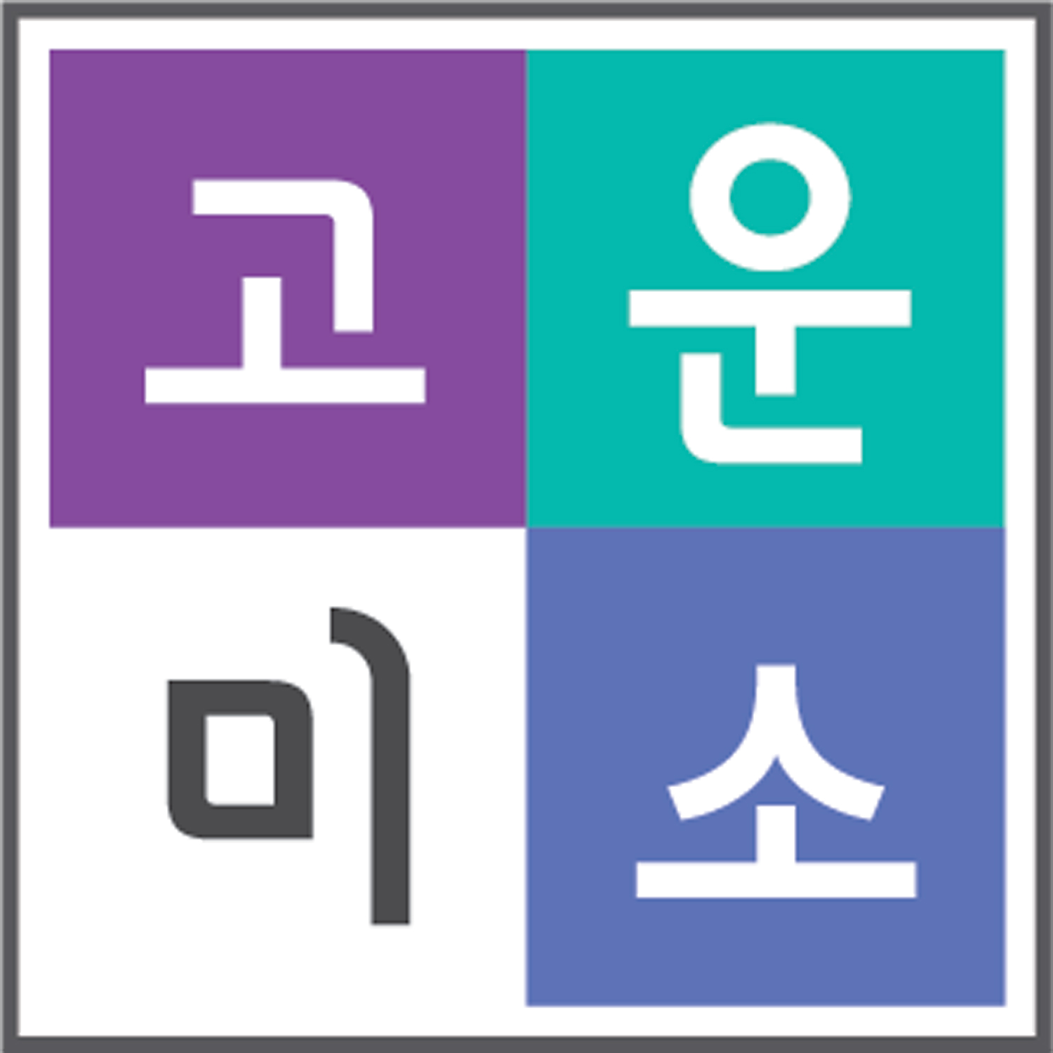 연세고운미소치과의원 건대점 대표 이미지