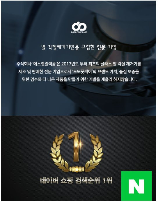 도도풋케어