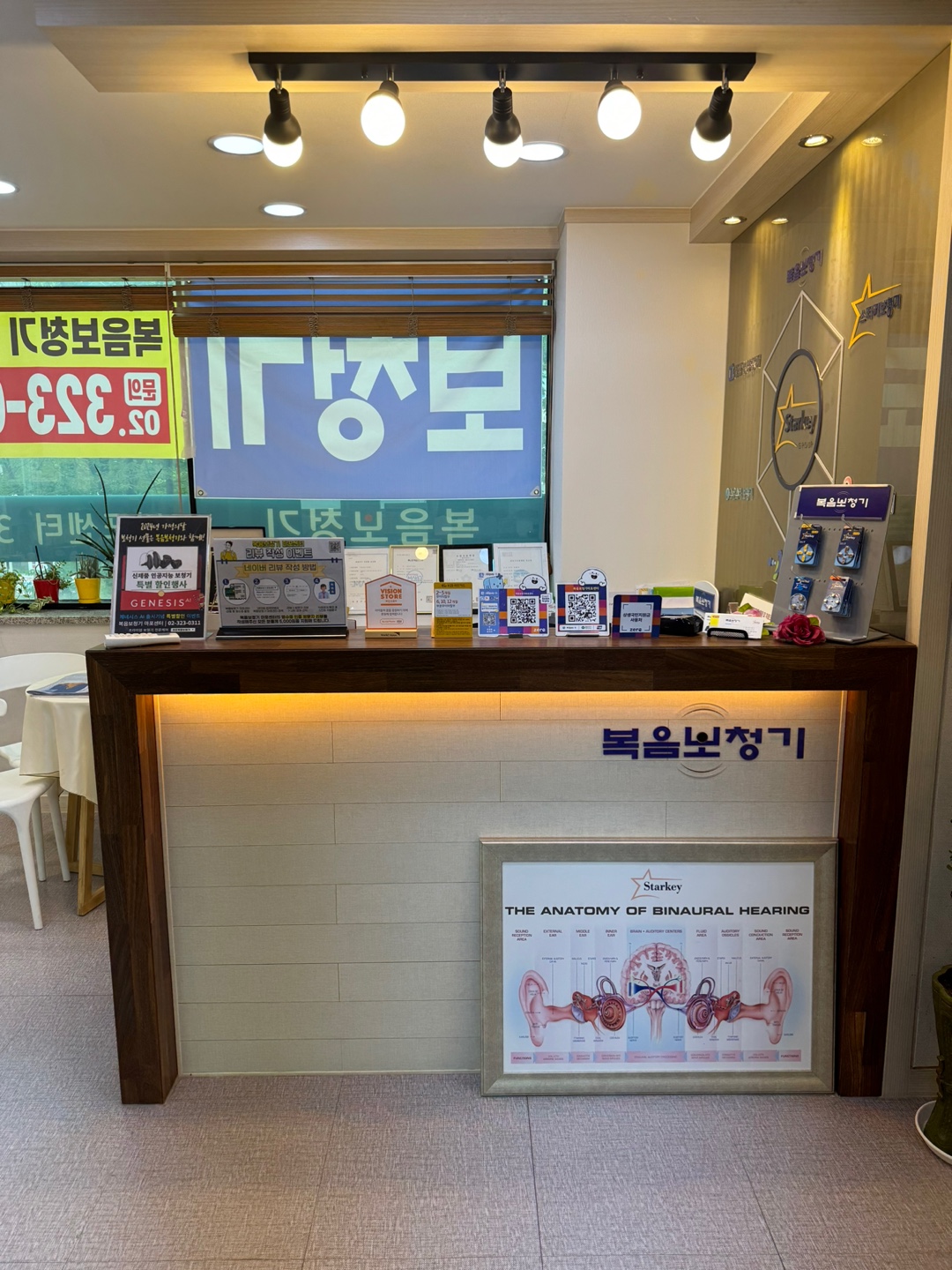 복음보청기 마포센터 대표 이미지